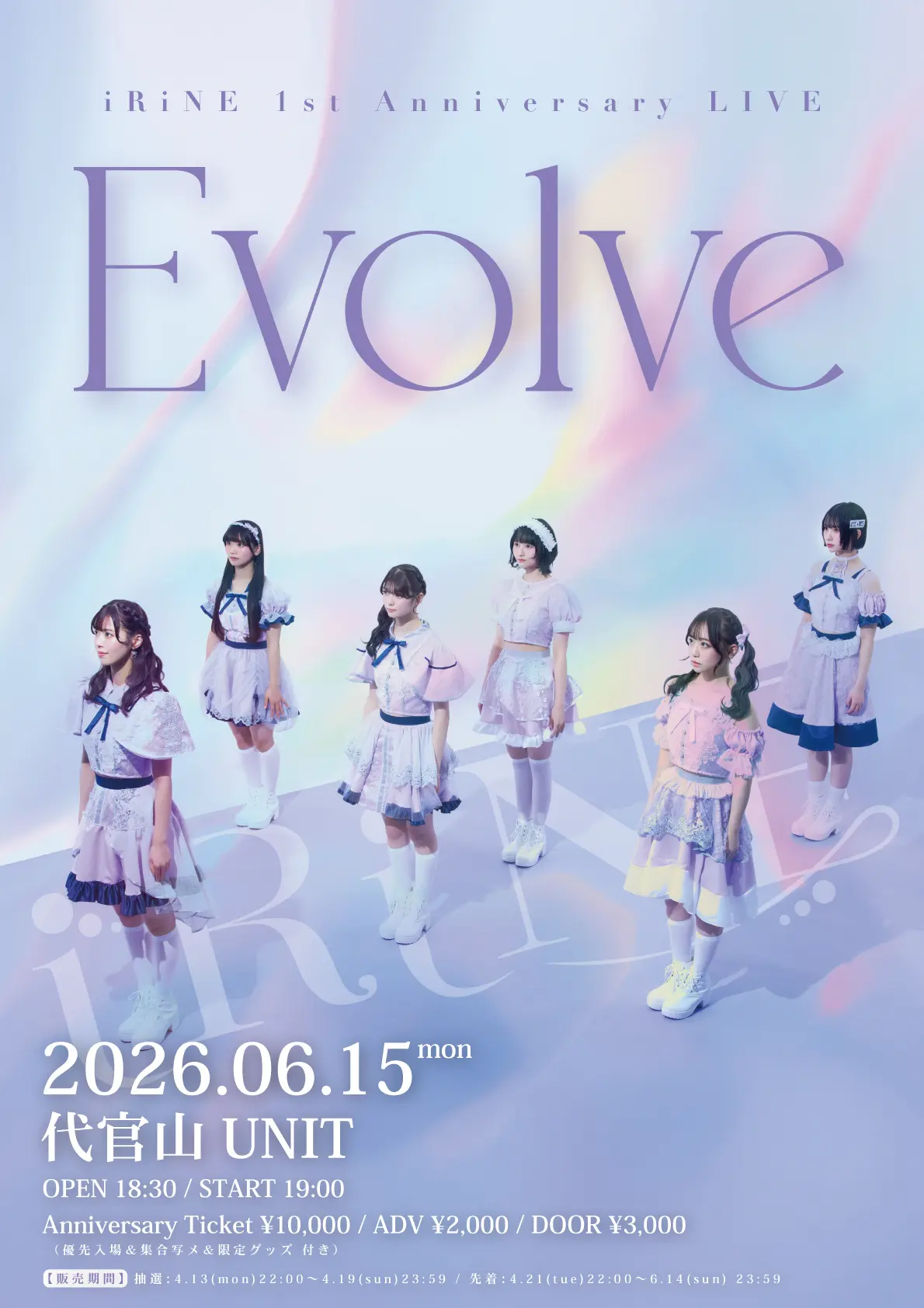 iRiNE 1st Anniversary LIVE 「Evolve」 | 代官山UNIT