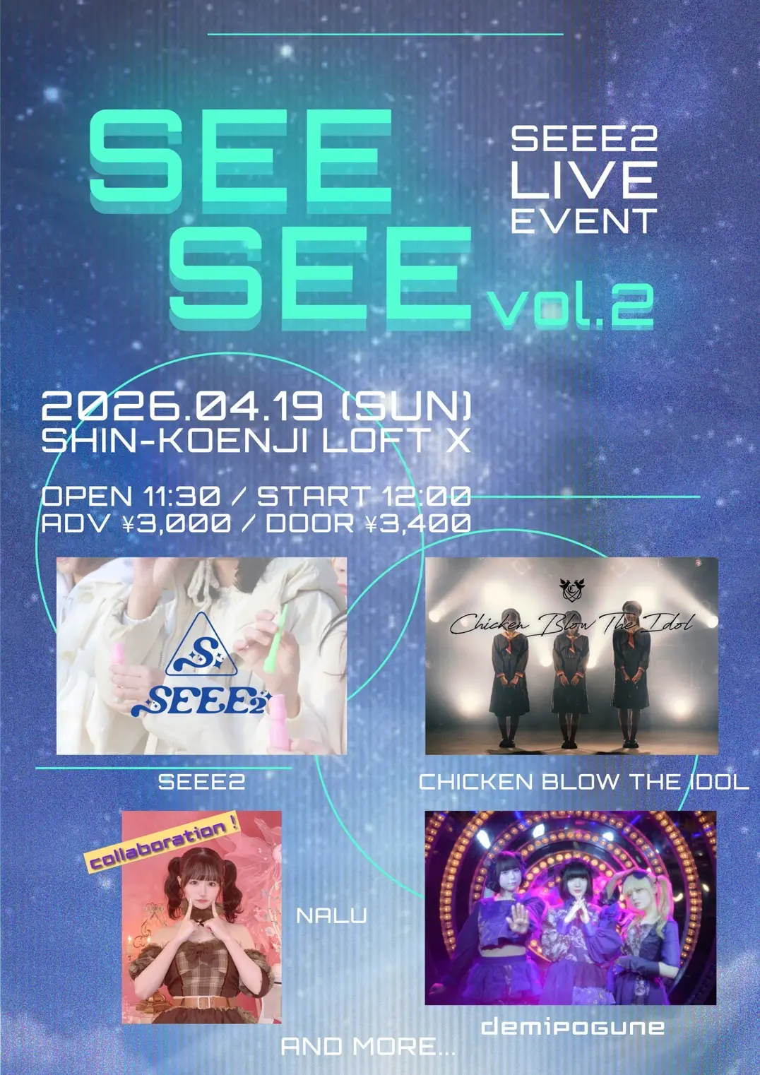 SEE SEE vol.2 | 新高円寺LOFTX