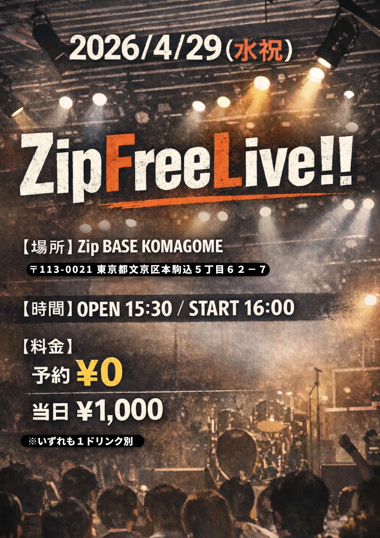 ZipFreeLive!! | Zip Base KOMAGOME