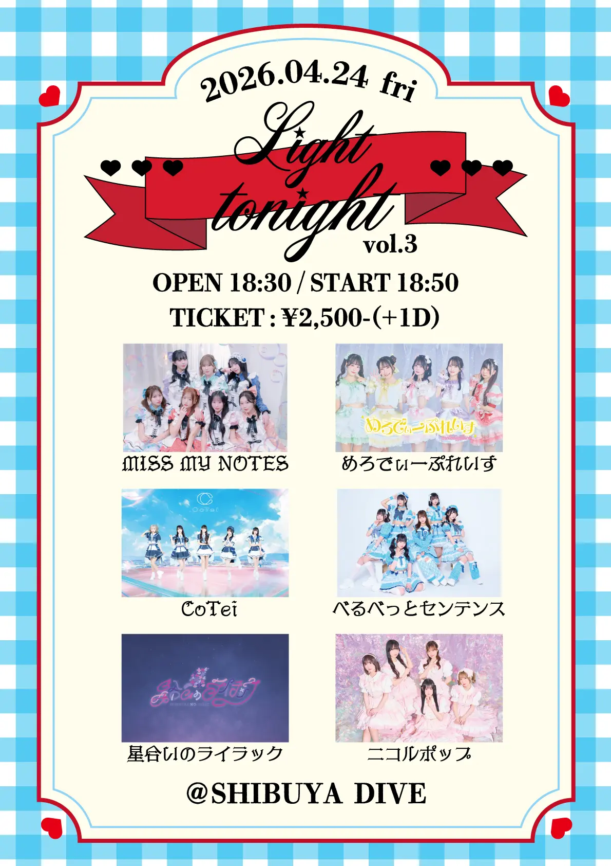 『Light tonight』vol.3 | SHIBUYA DIVE