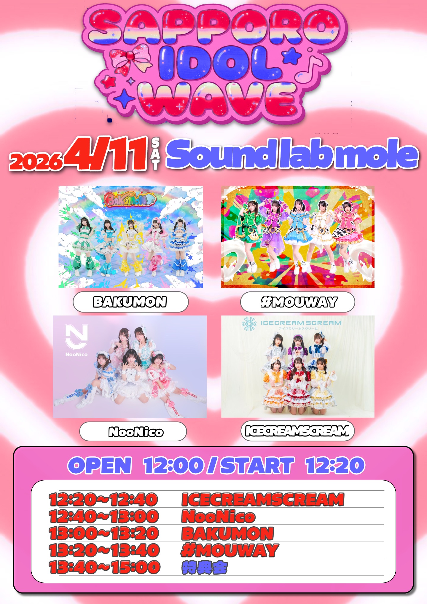 SAPPORO IDOL WAVE | Sound lab mole