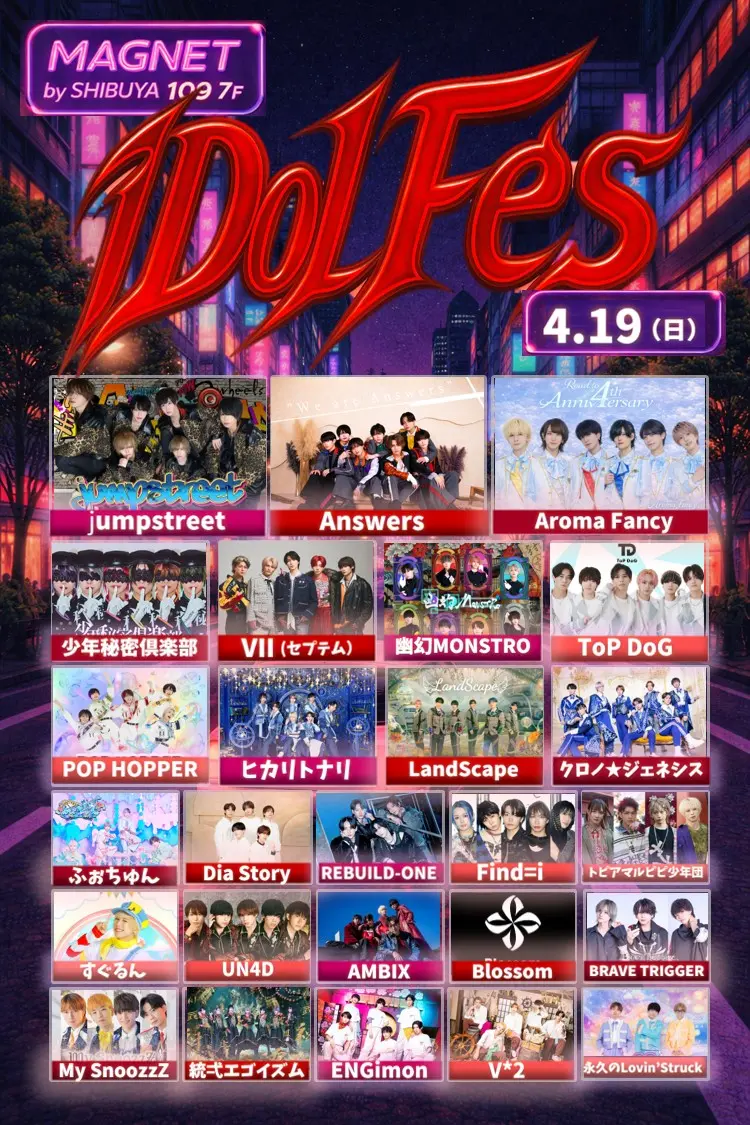 【日曜/渋谷】後方前売：無料 iDoLFes vol.268 | MAGNET by SHIBUYA109 7階