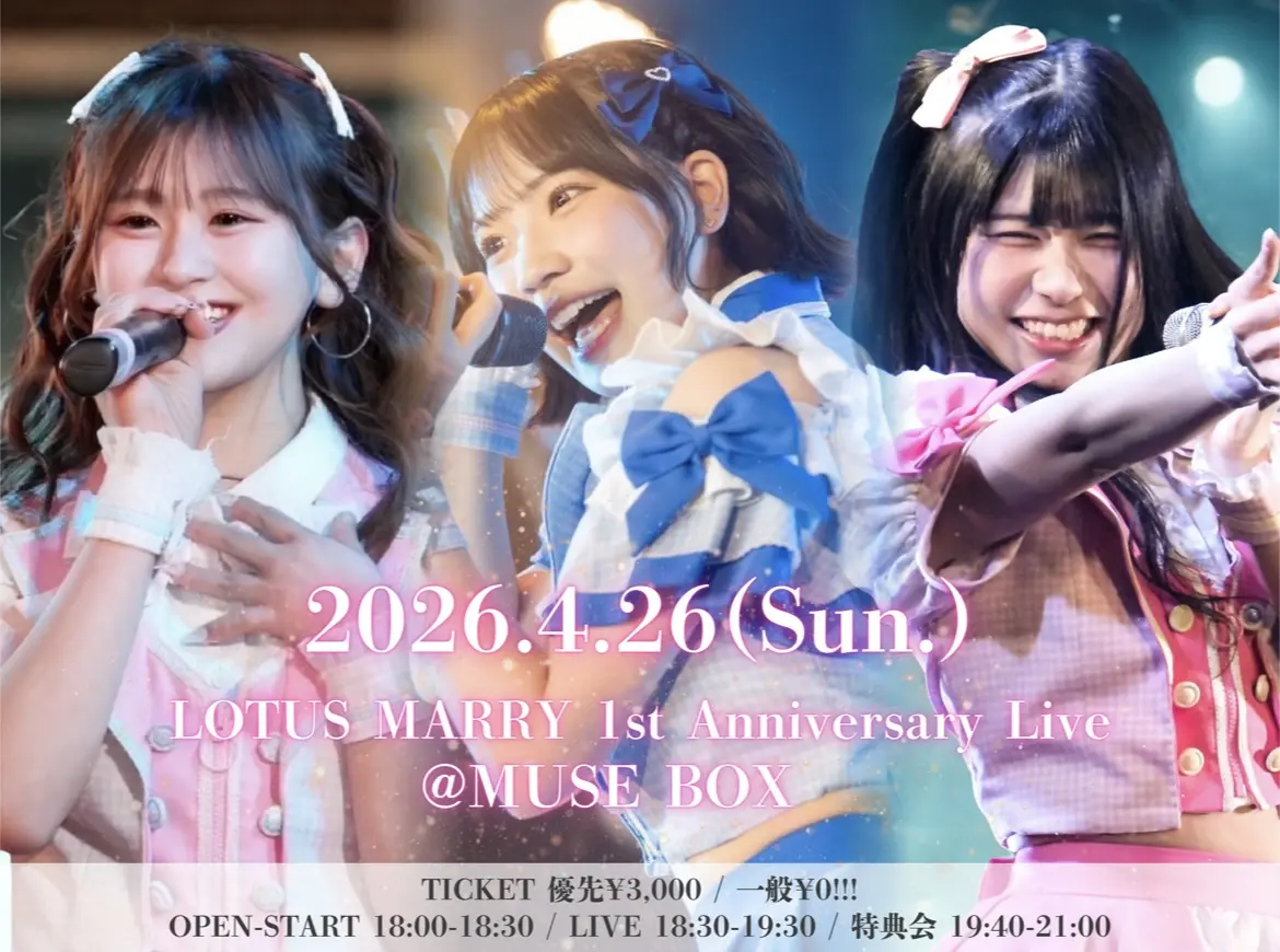 『LOTUS MARRY 1st Anniversary Live♡』 | MUSE BOX