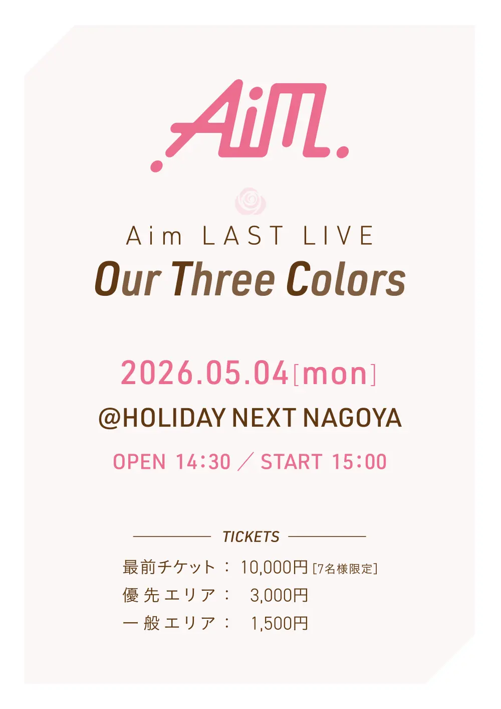 Aim LAST LIVE – Our Three Colors – | HOLIDAY NEXT NAGOYA