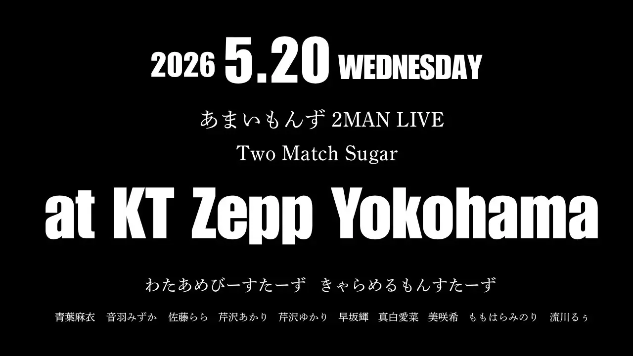 あまいもんず 2MAN LIVE 〜Two Match Sugar〜 | KT Zepp Yokohama