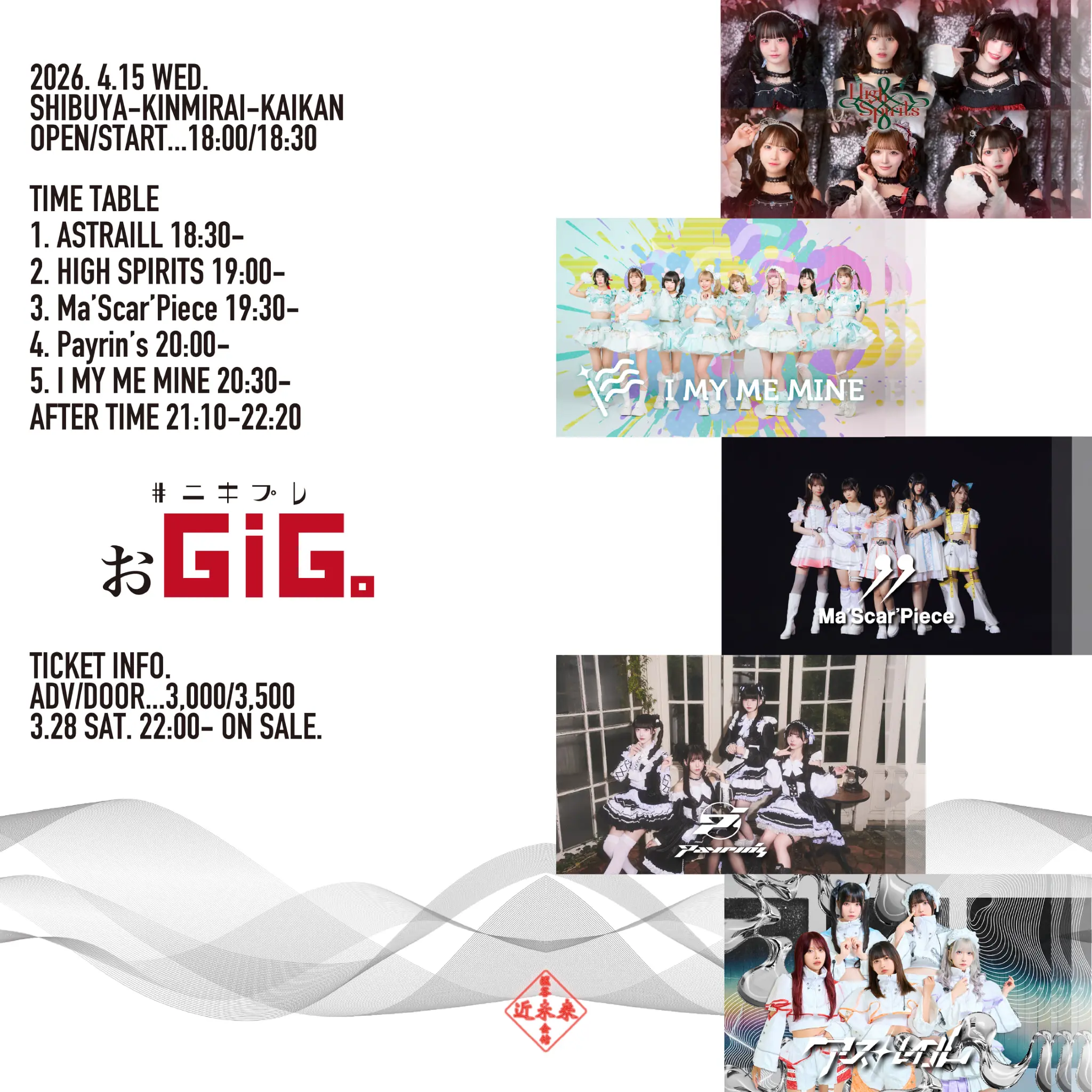 #ﾆｷﾌﾟﾚ『おGiG。』2026.4.15 | 渋谷近未来会館