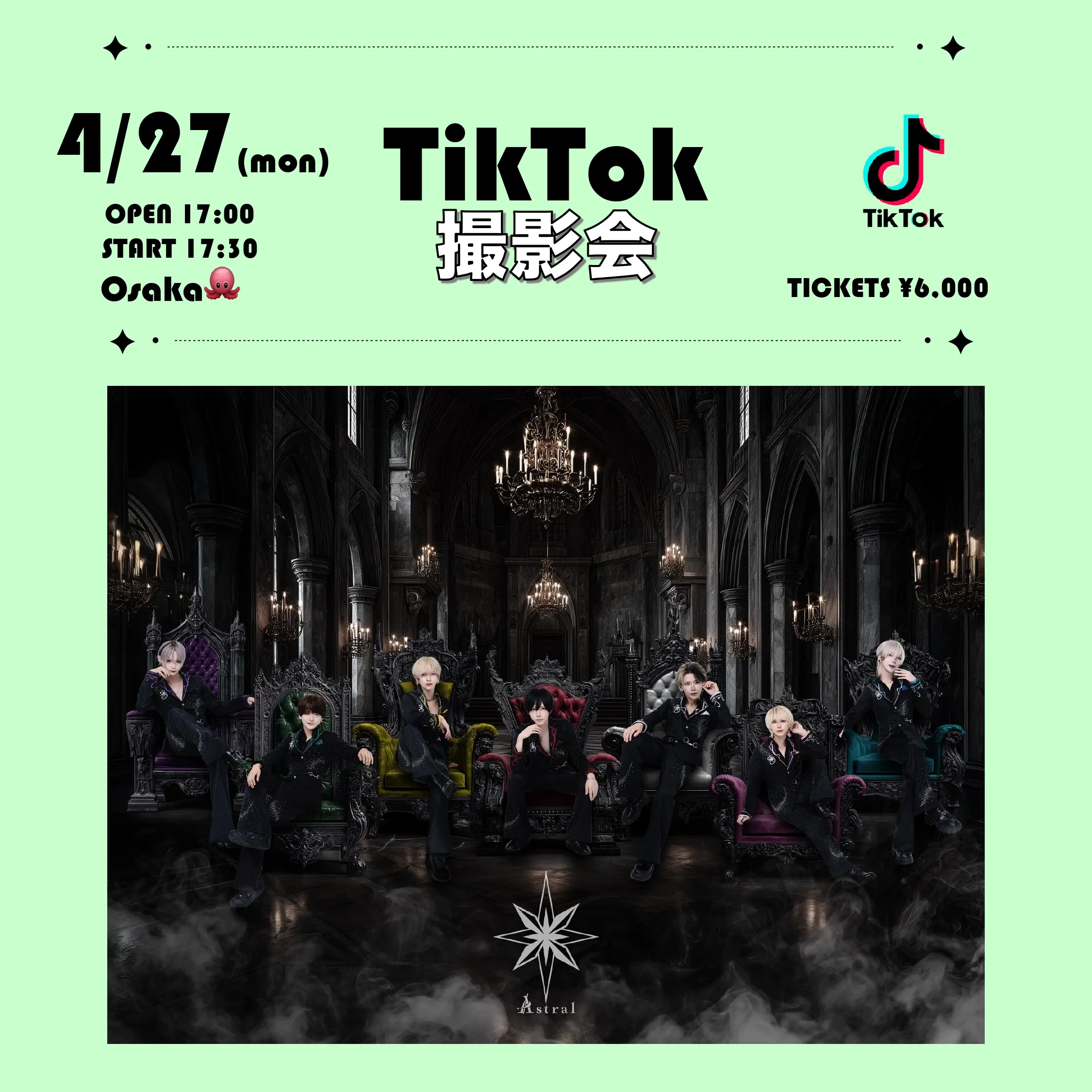 Ⱥstral TikTok撮影会(大阪)⟡.· | 大阪会議室　梅田北新地店