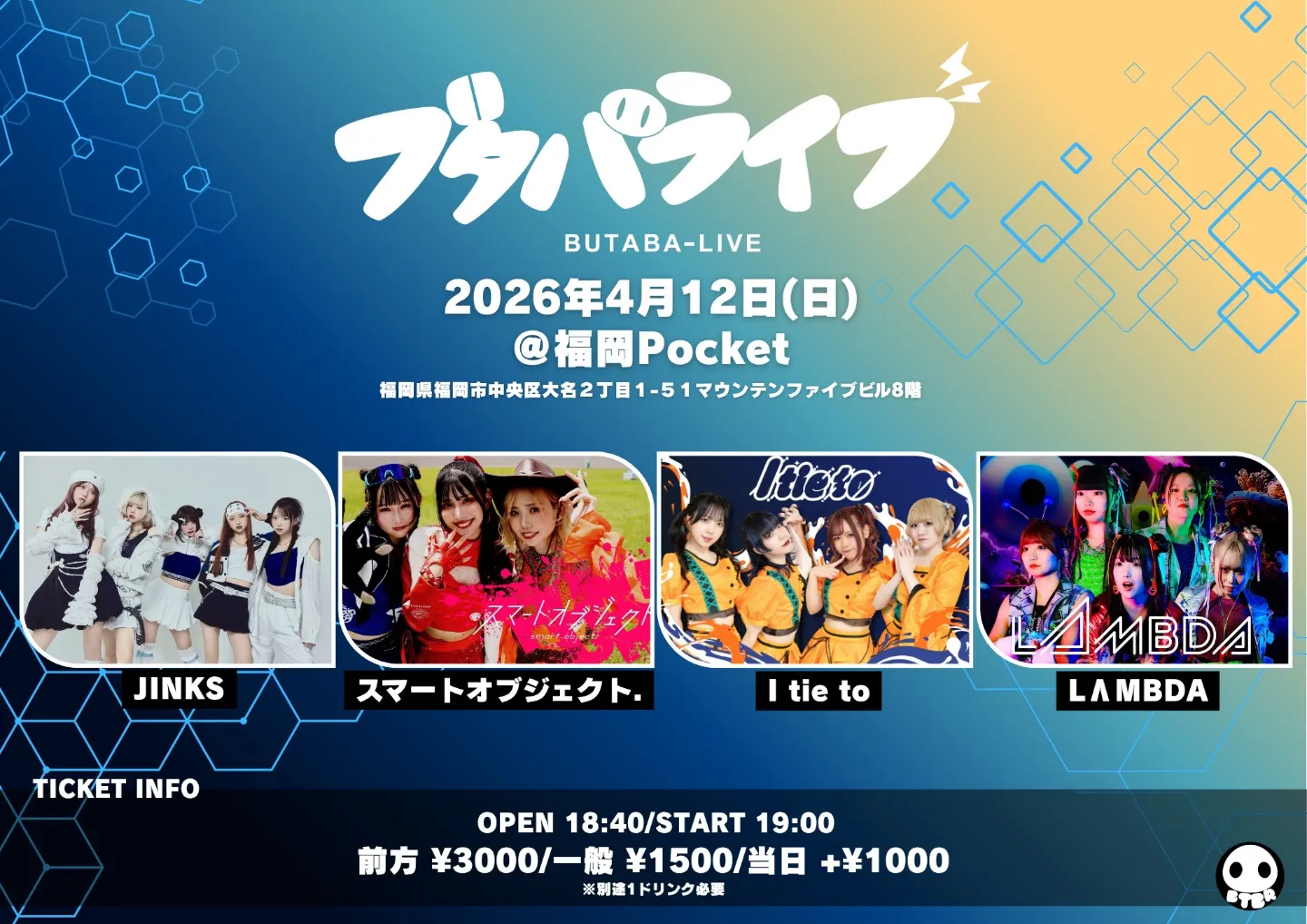 BUTABA-LIVE | 福岡Pocket