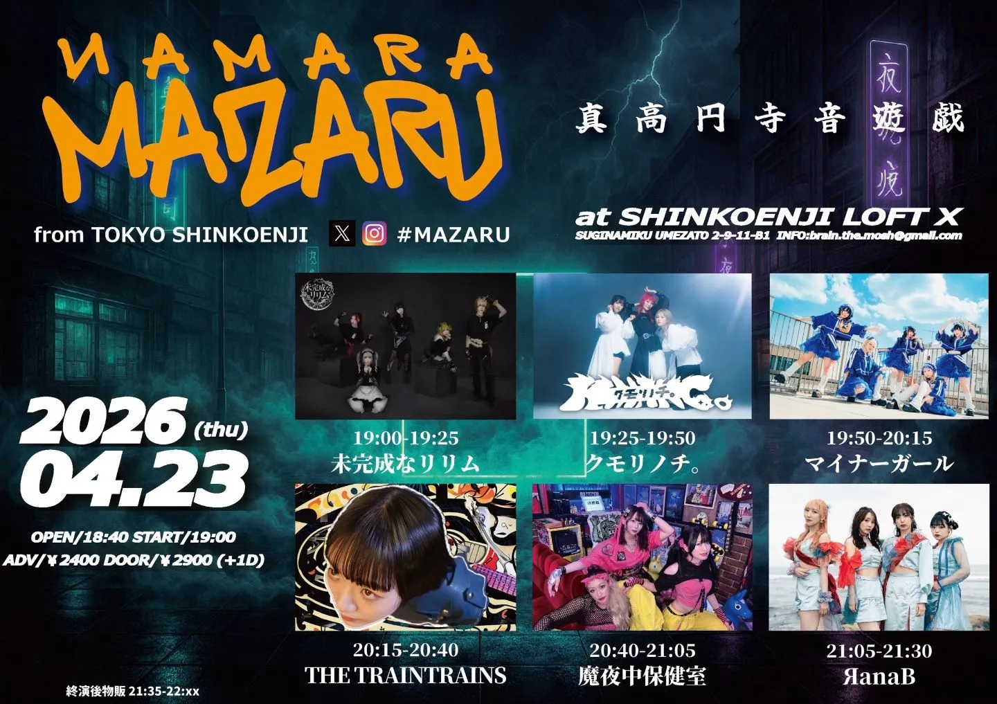 NAMARA MAZARU | 新高円寺LOFT X