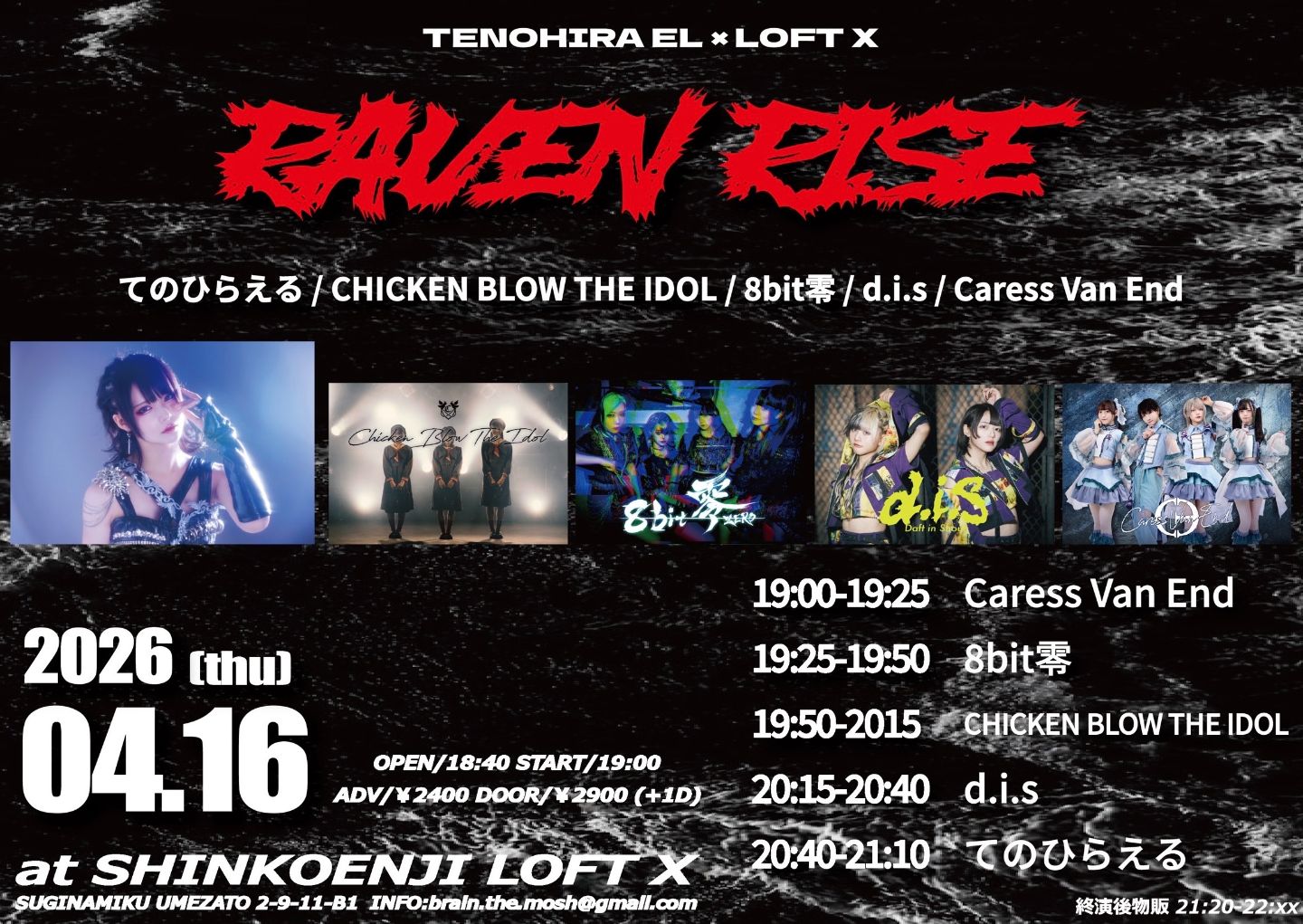 RAVEN RISE | 新高円寺LOFT X