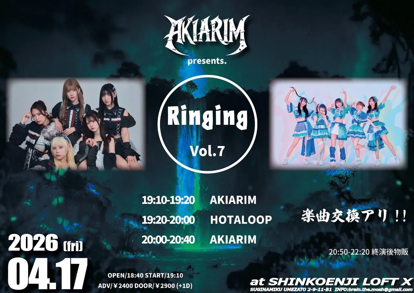 AKIARIM presents. “Ringing” vol.7 | 新高円寺LOFT X