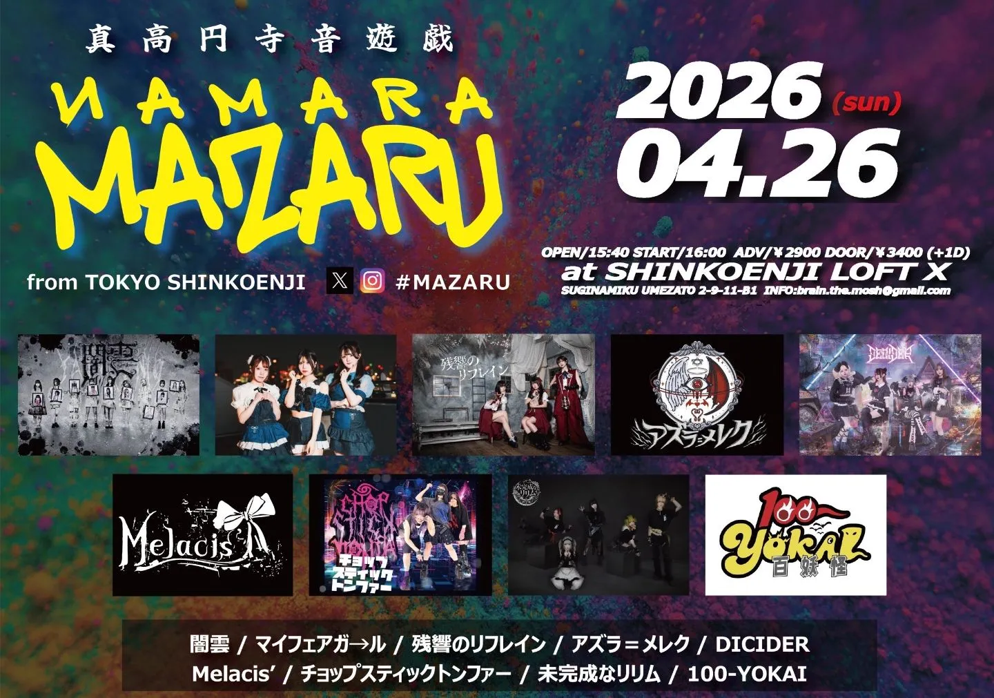 NAMARA MAZARU | 新高円寺LOFT X
