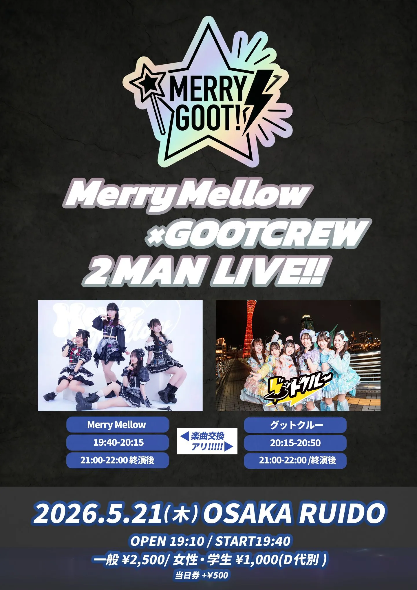 Merry Goot! 2MAN LIVE!! | OSAKA RUIDO