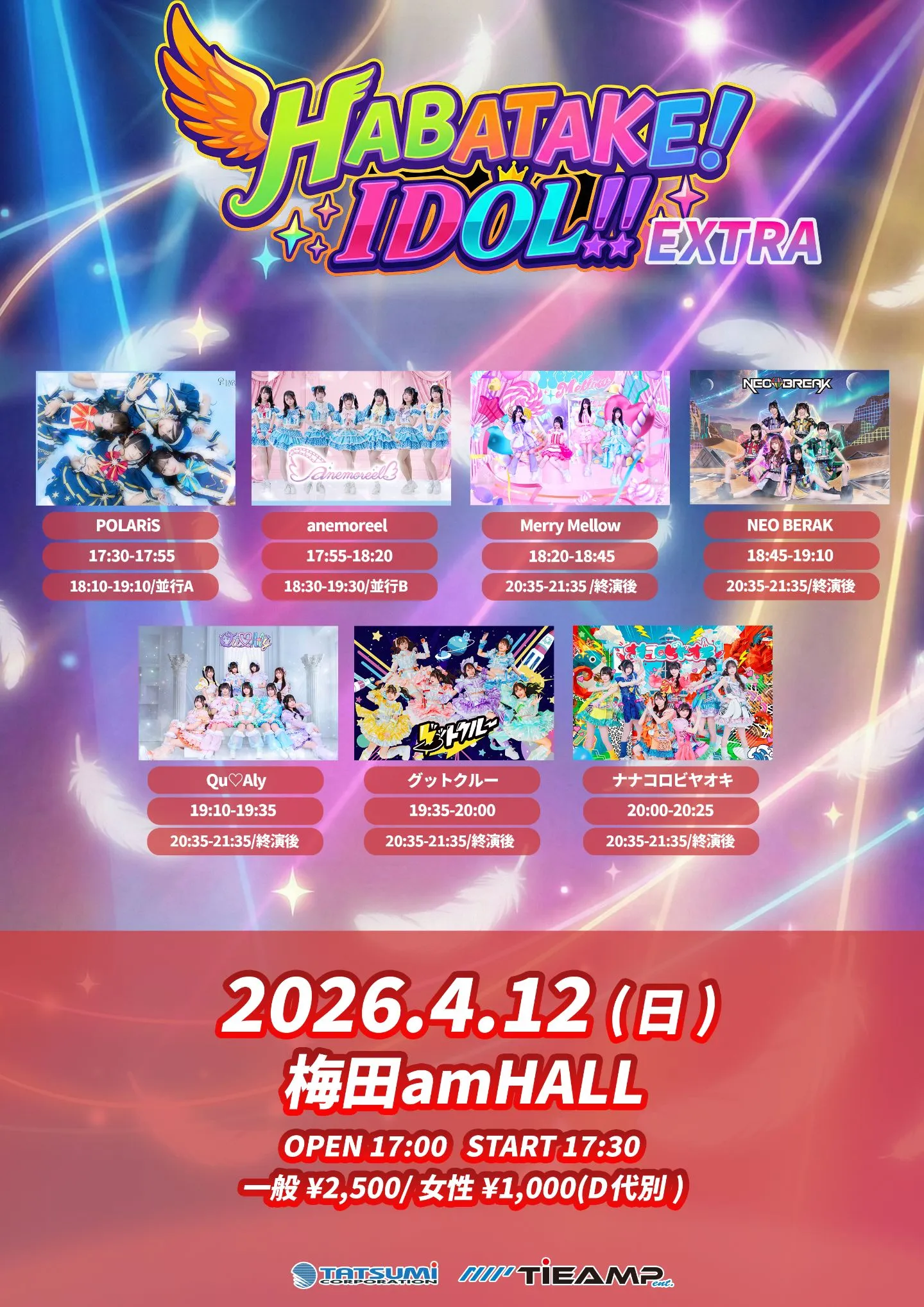 HABATAKE! IDOL!! EXTRA | am HALL
