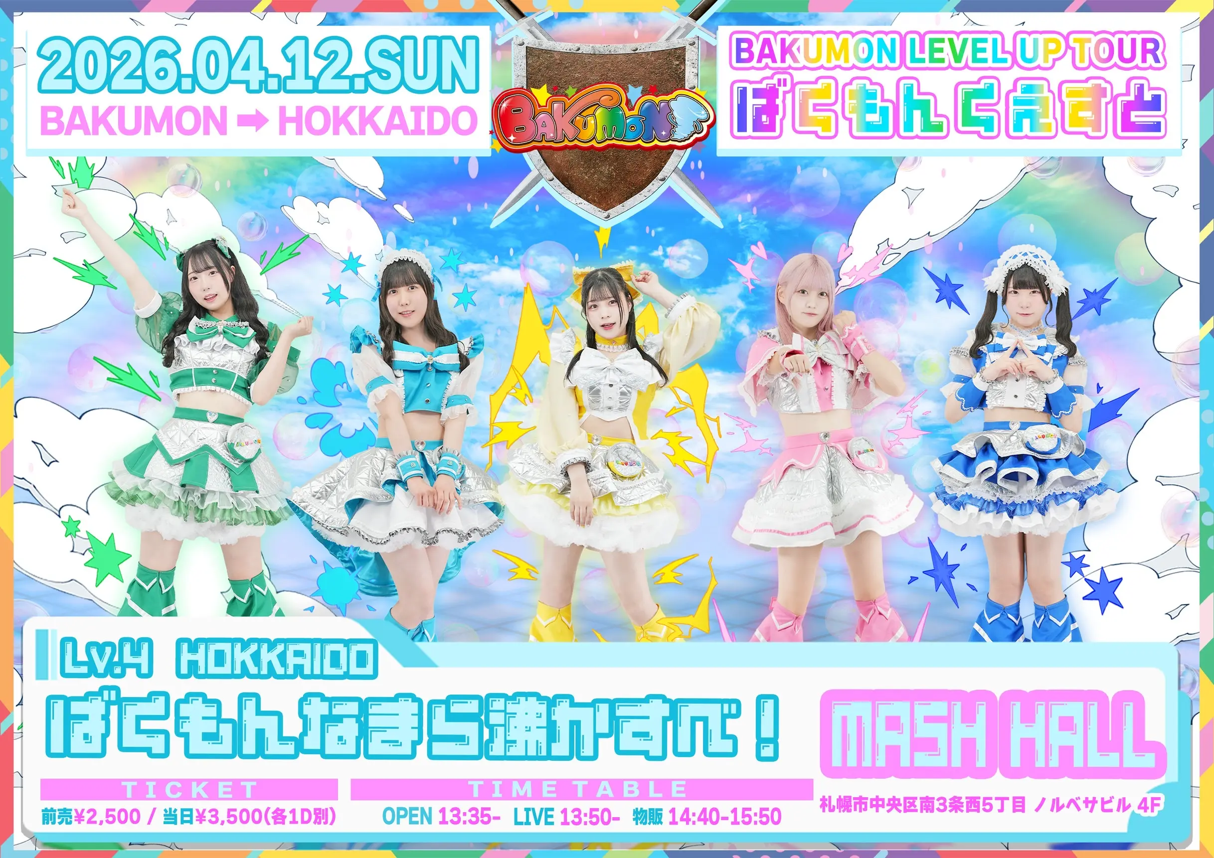 ⚔️BAKUMON LEVEL UP TOUR🛡️『ばくもんくえすと』 Lv.4 HOKKAIDO 『ばくもんなまら沸かすべ！』 | MASH HALL
