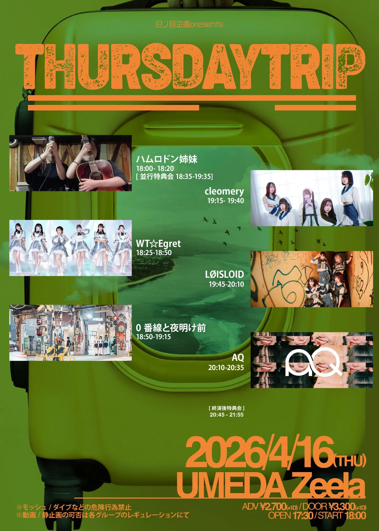 日ノ目企画presents “THURSDAYTRIP” | 梅田Zeela