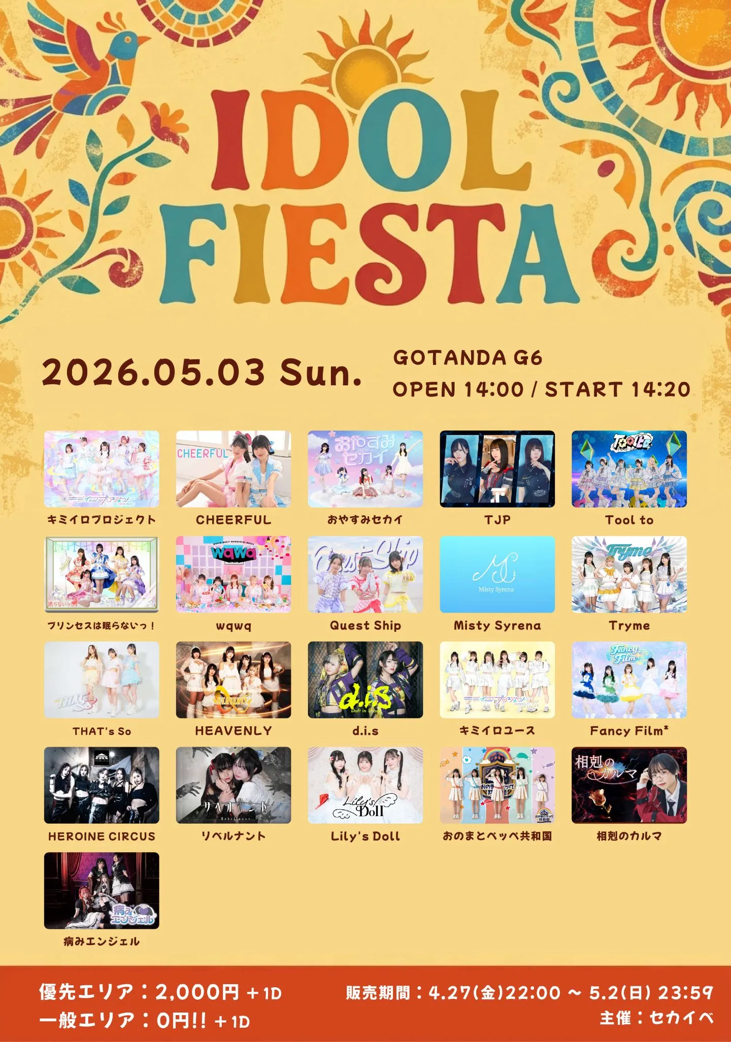 IDOL FIESTA vol.01 | GOTANDA G6