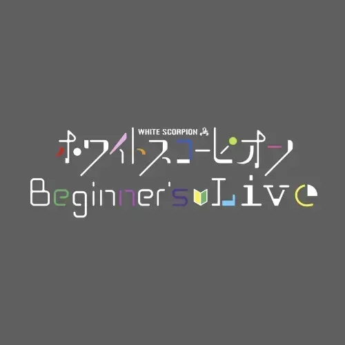 Beginner’s Live #4 | SUPERNOVA KAWASAKI