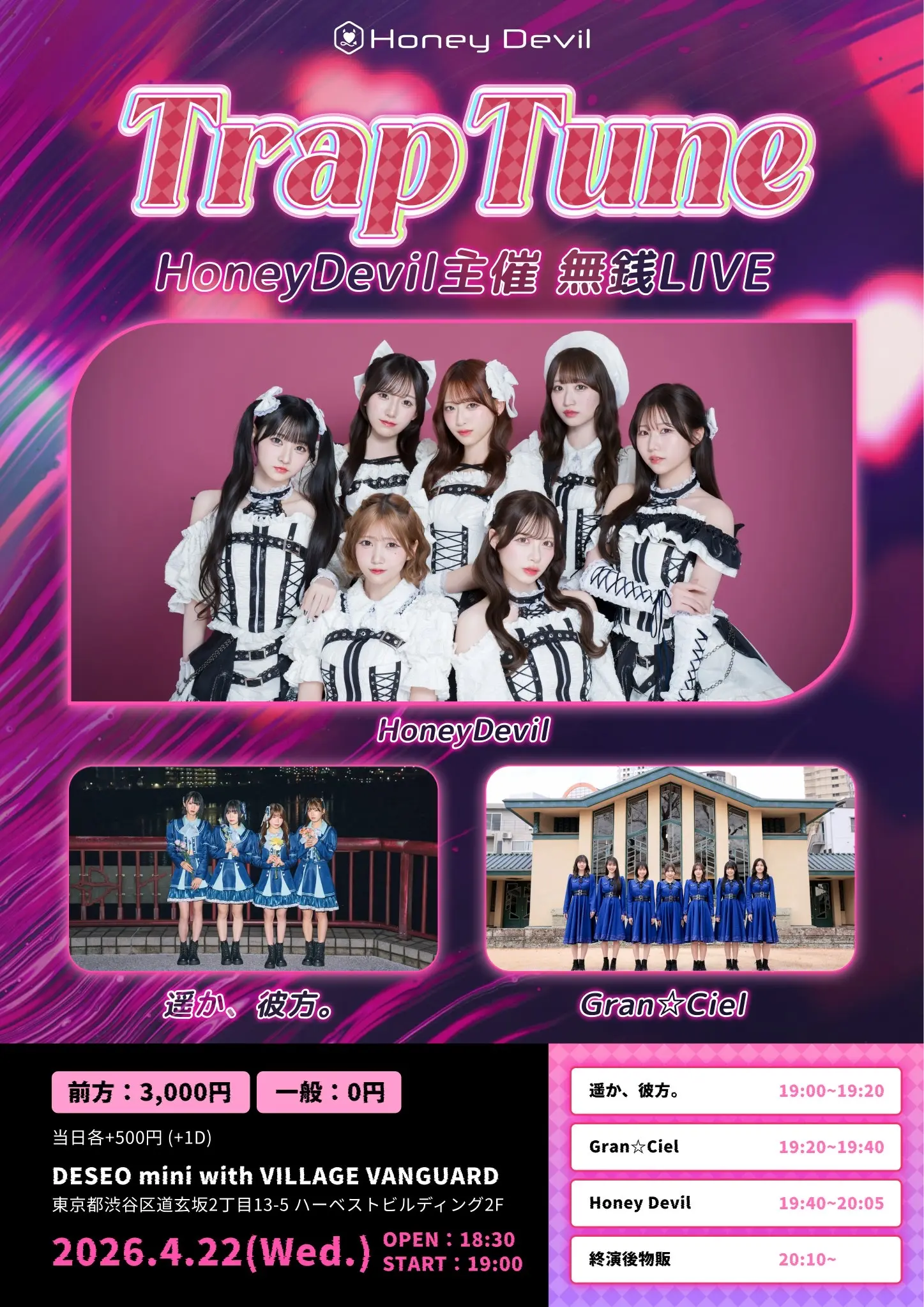 HoneyDevil主催 無銭LIVE 「Trap Tune」 | DESEO mini with VILLAGE VANGUARD
