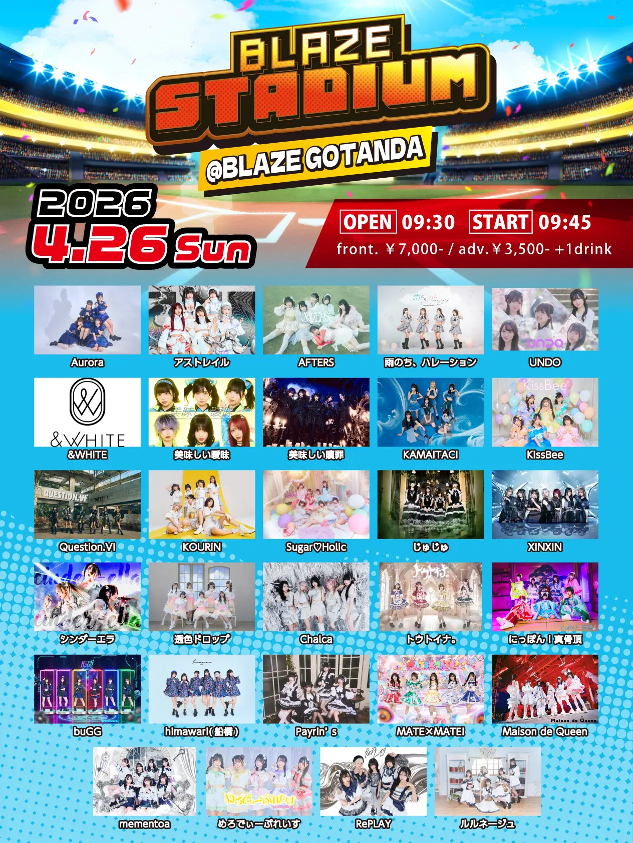 「BLAZE STADIUM」 | BLAZE GOTANDA