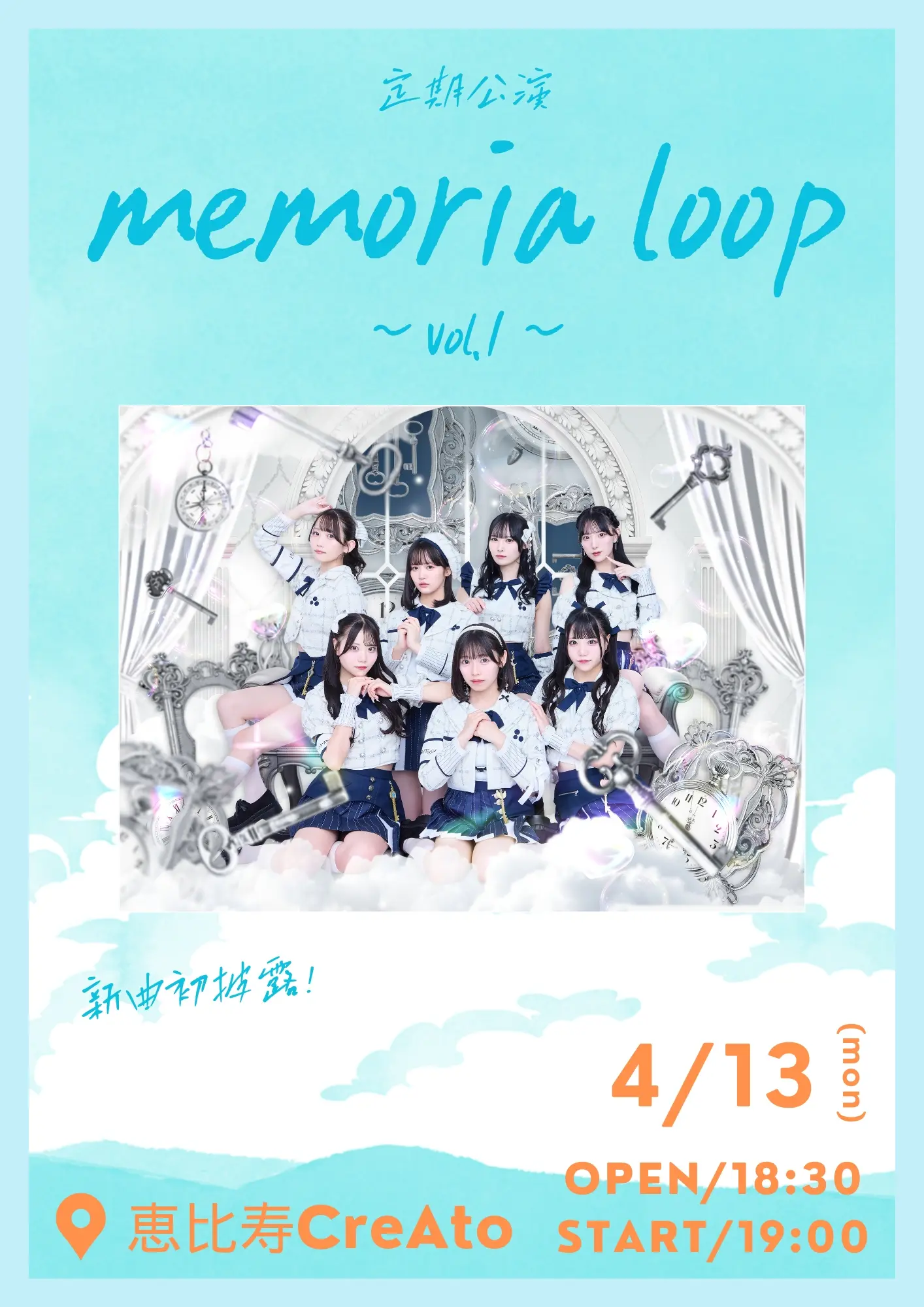 mementoa定期公演「memoria loop～vol.1～」 | 恵比寿CreAto