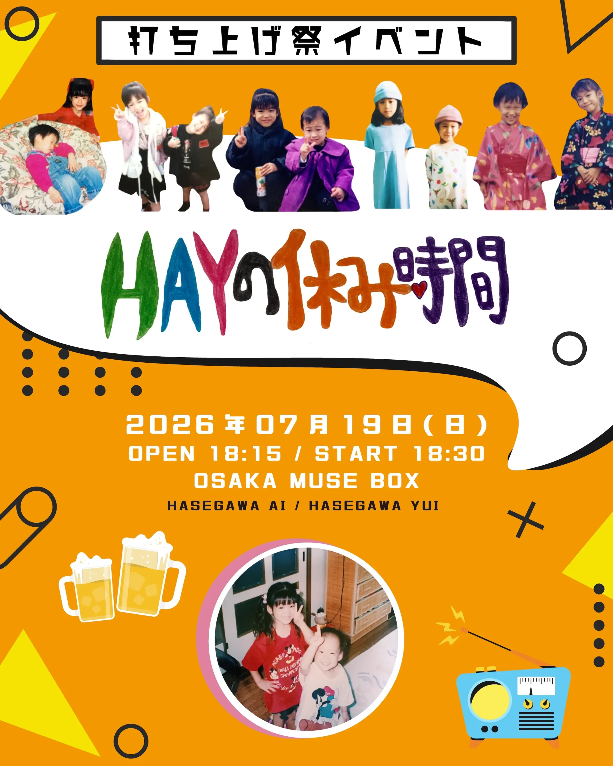 Podcast番組「HAYの休み時間」打ち上げ祭イベント！ in 大阪 | MUSE BOX