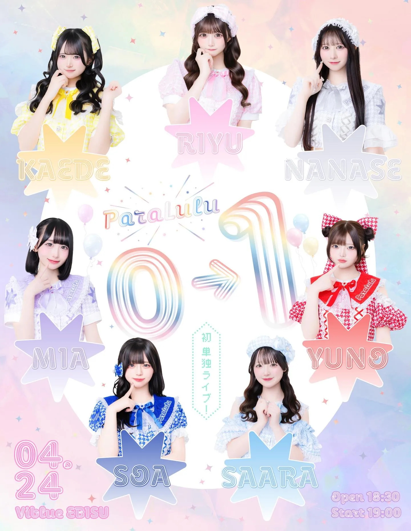 ParaLulu初単独ライブ「0→1」 | Viblue EBISU