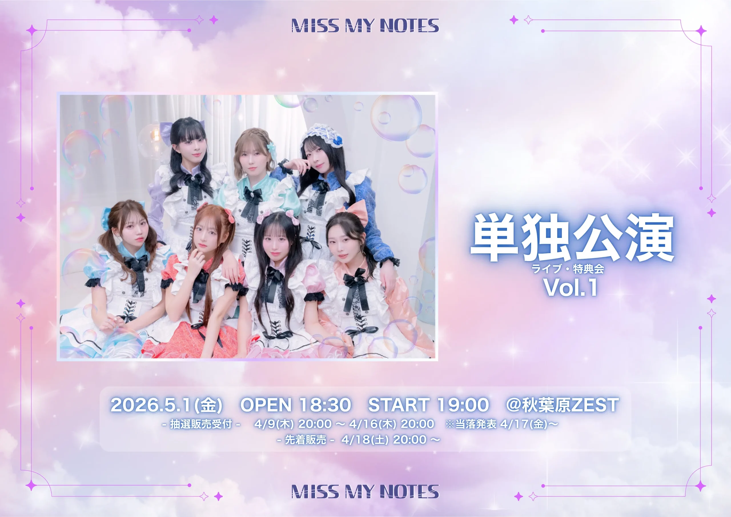 MISS MY NOTES 単独公演 Vol.1 | 秋葉原ZEST