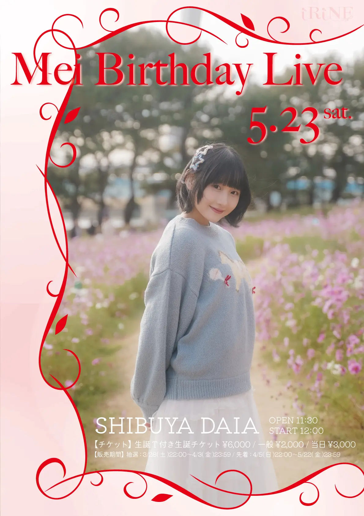 目黒萌結生誕祭 | SHIBUYA DAIA