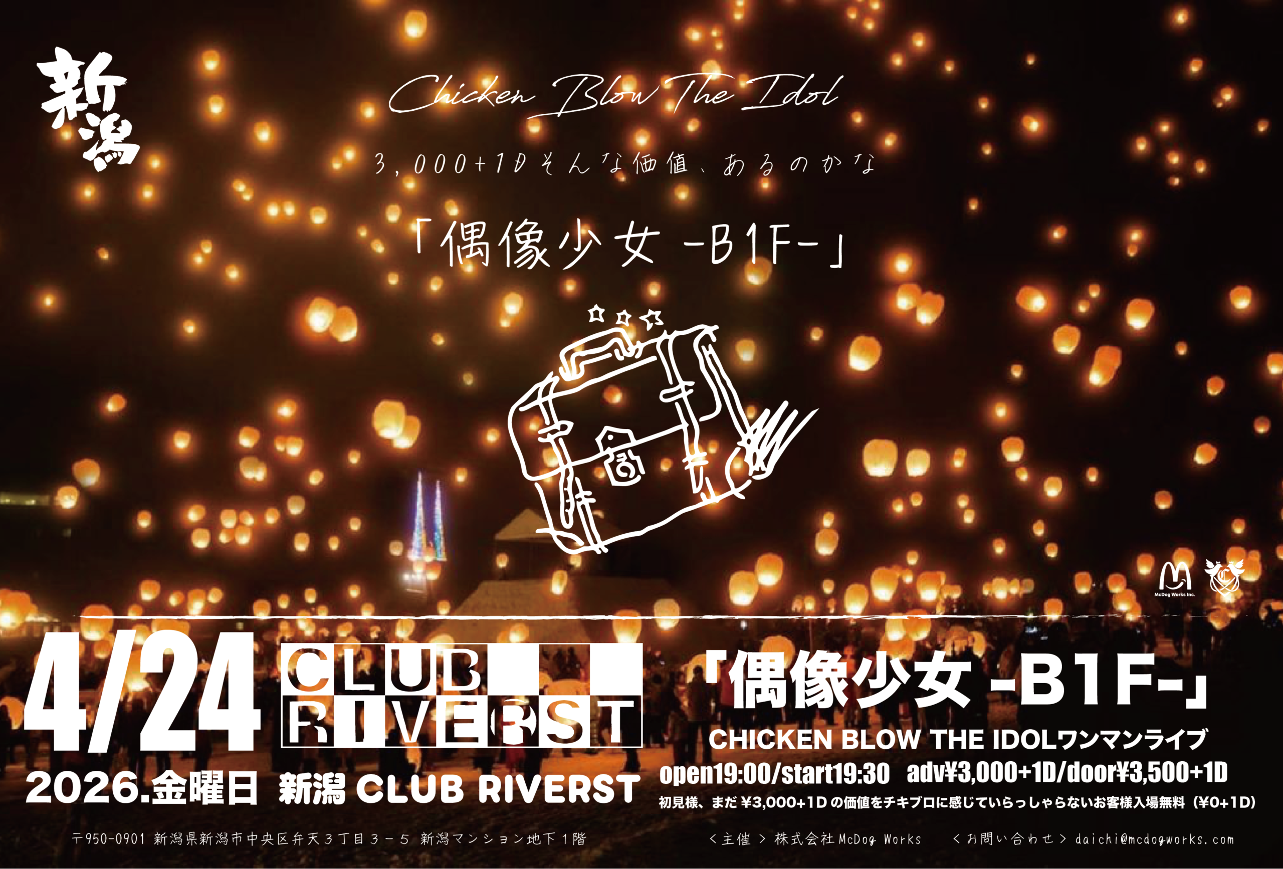 【新潟】CHICKEN BLOW THE IDOL ワンマンライ… | CLUB RIVERST(新潟県)