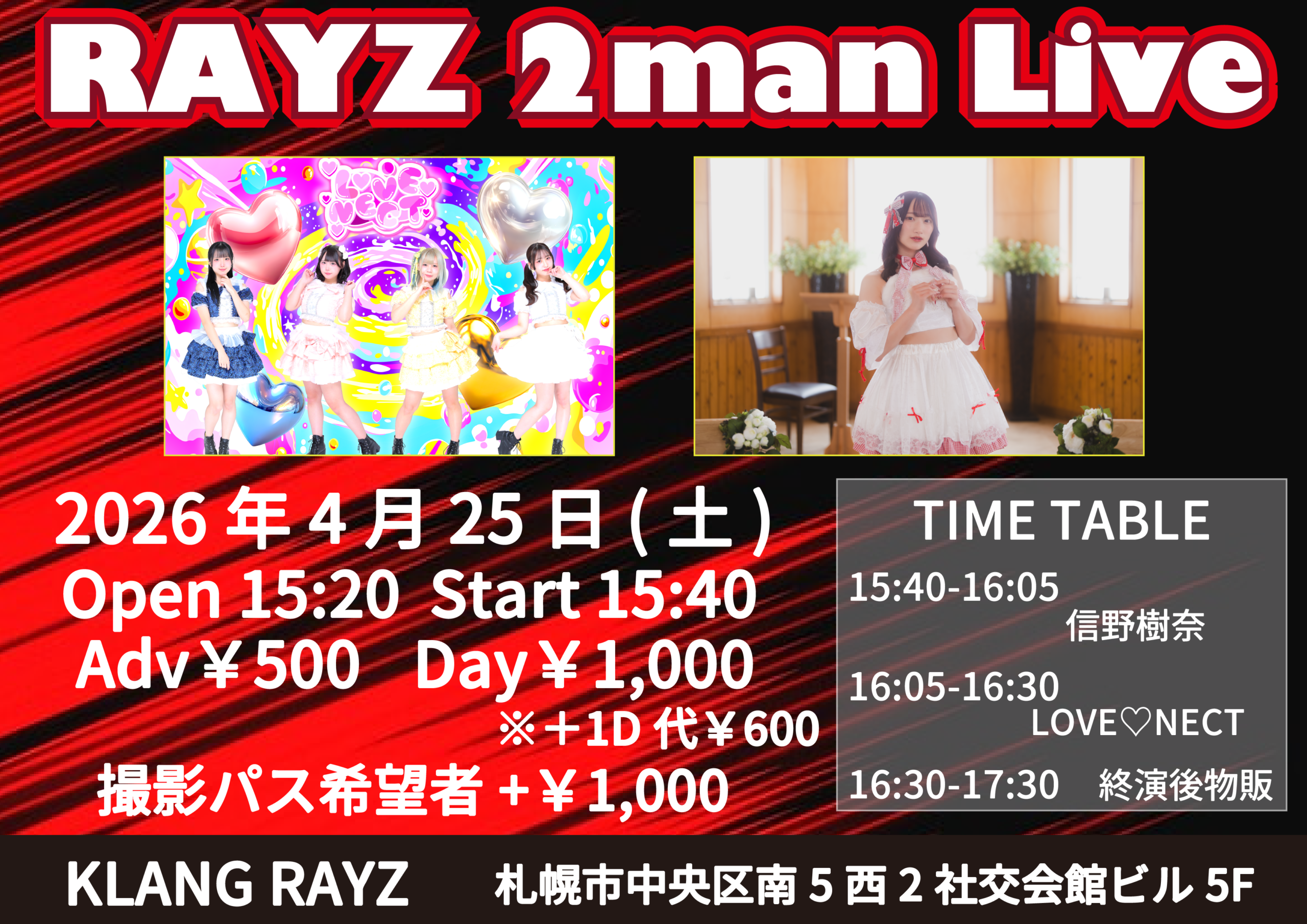 RAYZ 2MAN LIVE | KLANG RAYZ(exラビステ)(北海道)