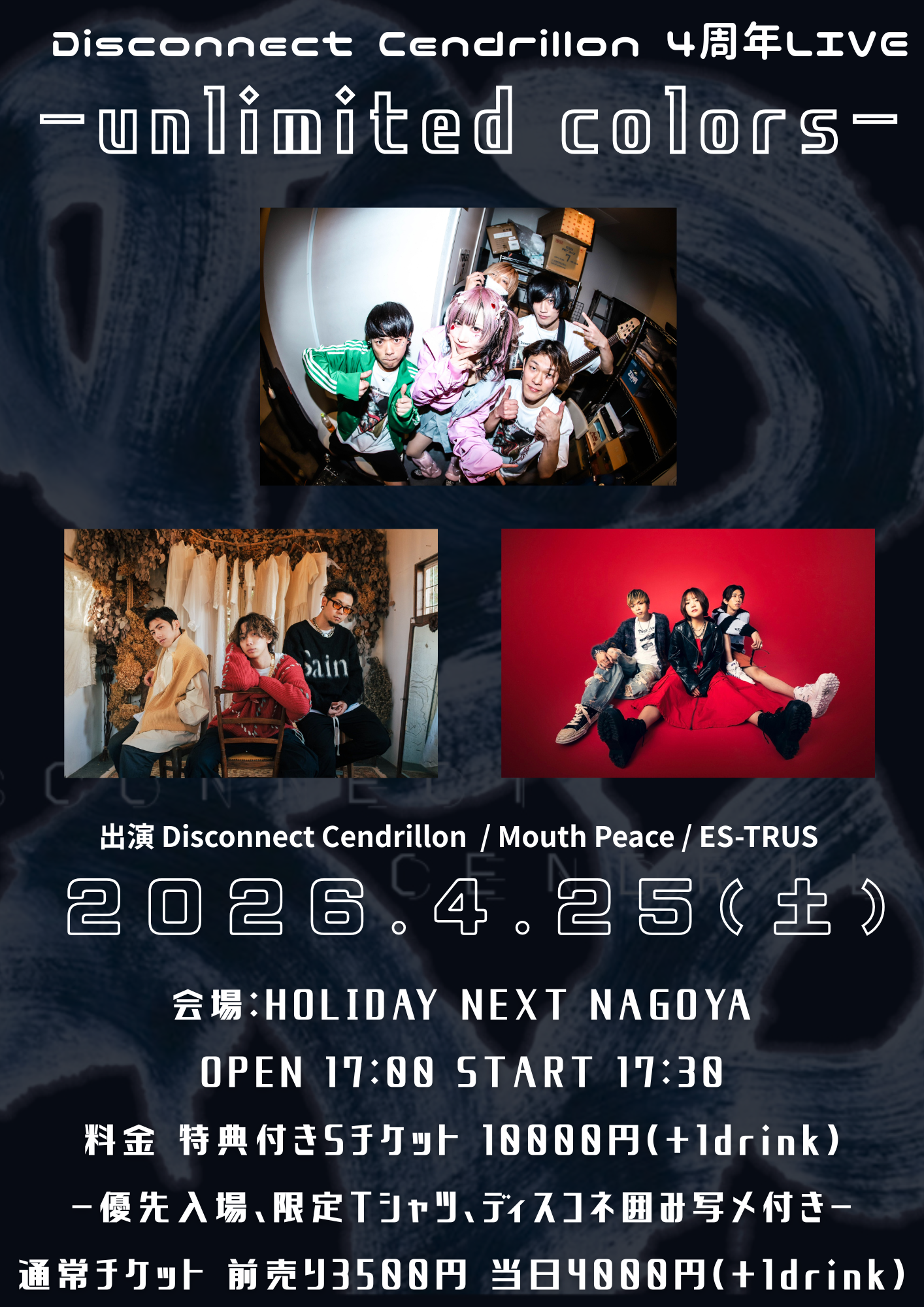 Disconnect Cendrillon 4周年LIVE -… | ホリデイネクスト名古屋(愛知県)