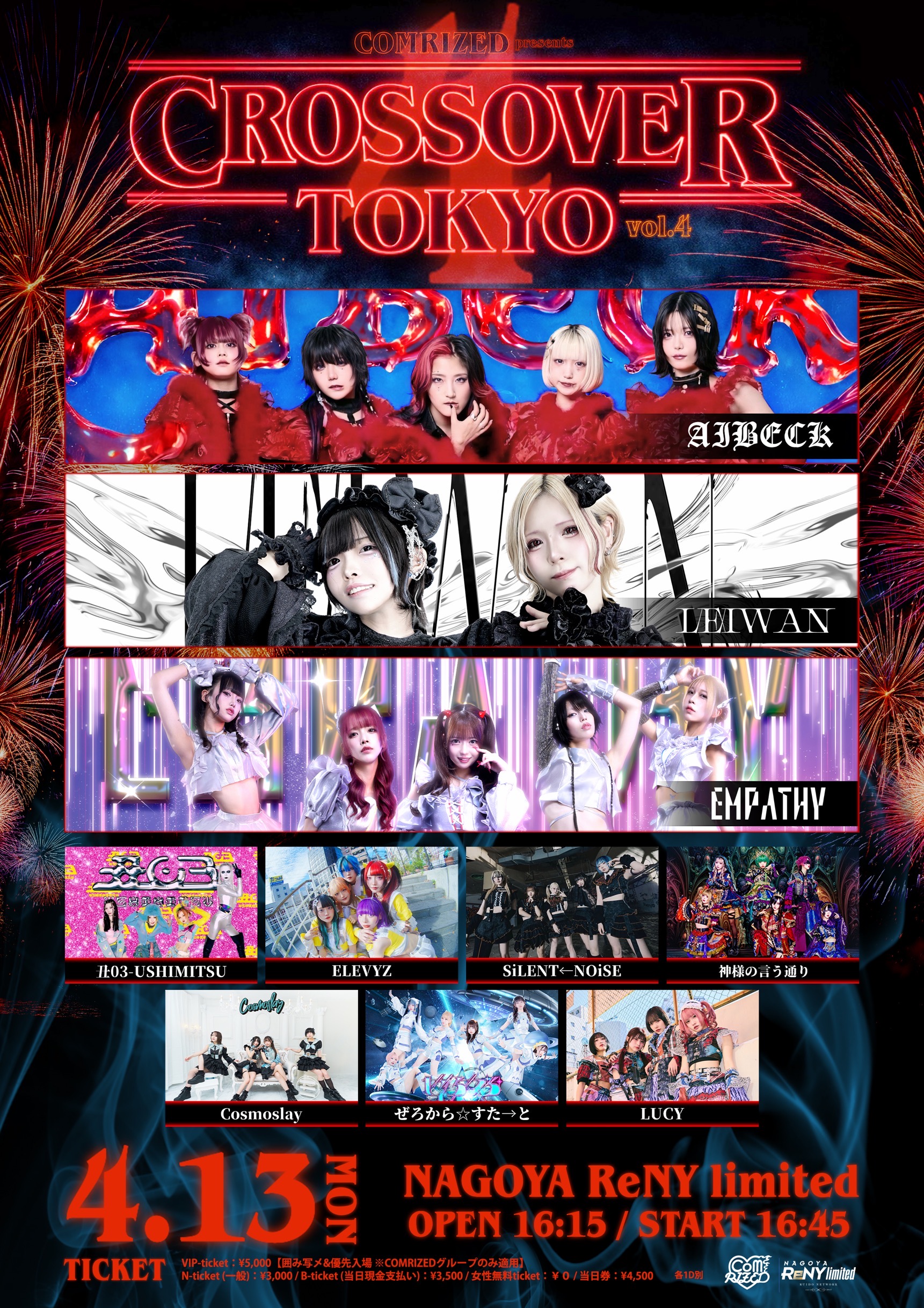 4月13日(月) 名古屋ReNY『CROSSOVER TOKYO… | NAGOYA ReNY limited(愛知県)