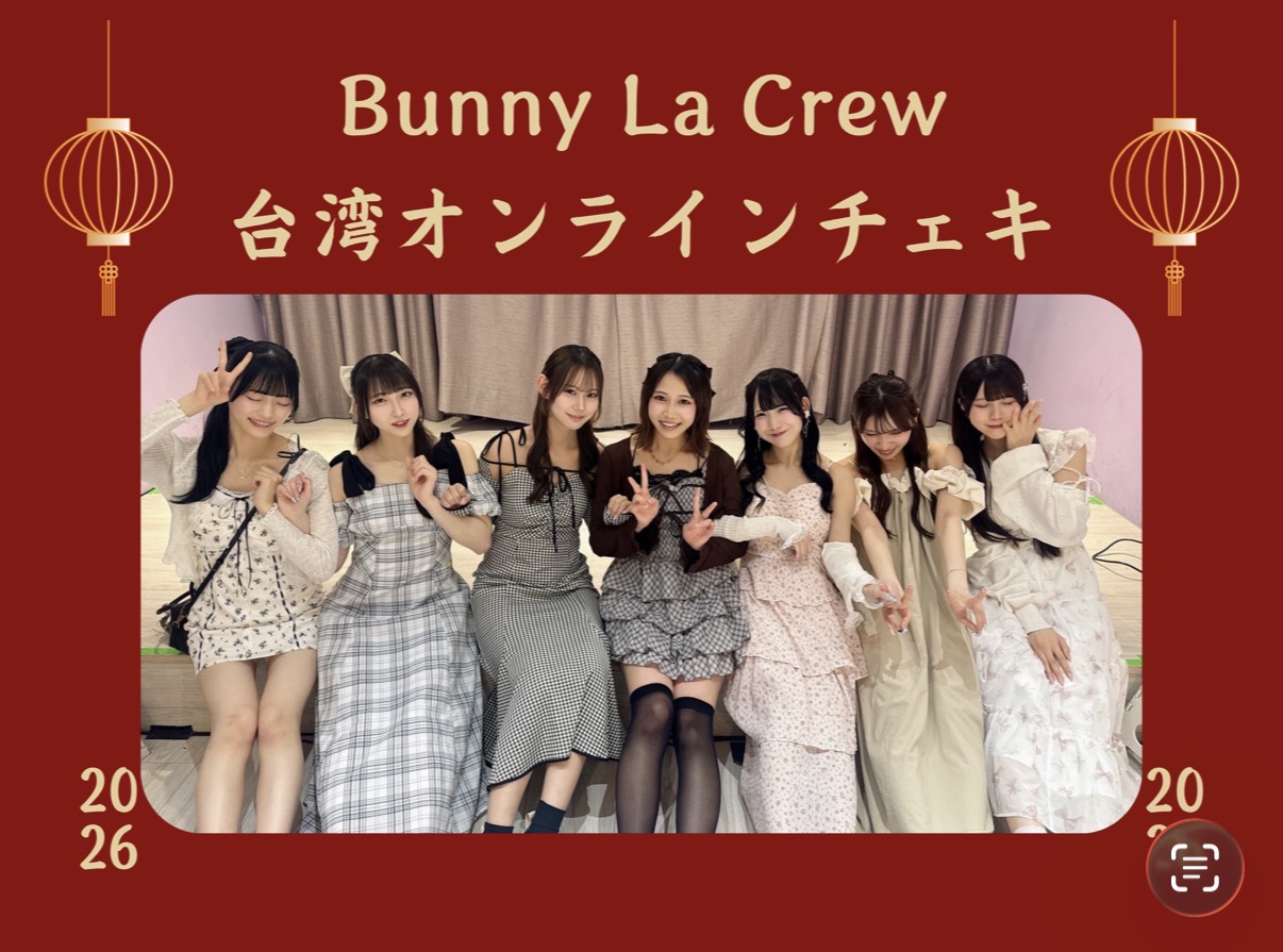 【Bunny La Crew オンラインチェキ通販】 | アップダンスエンターテインメント(東京都)