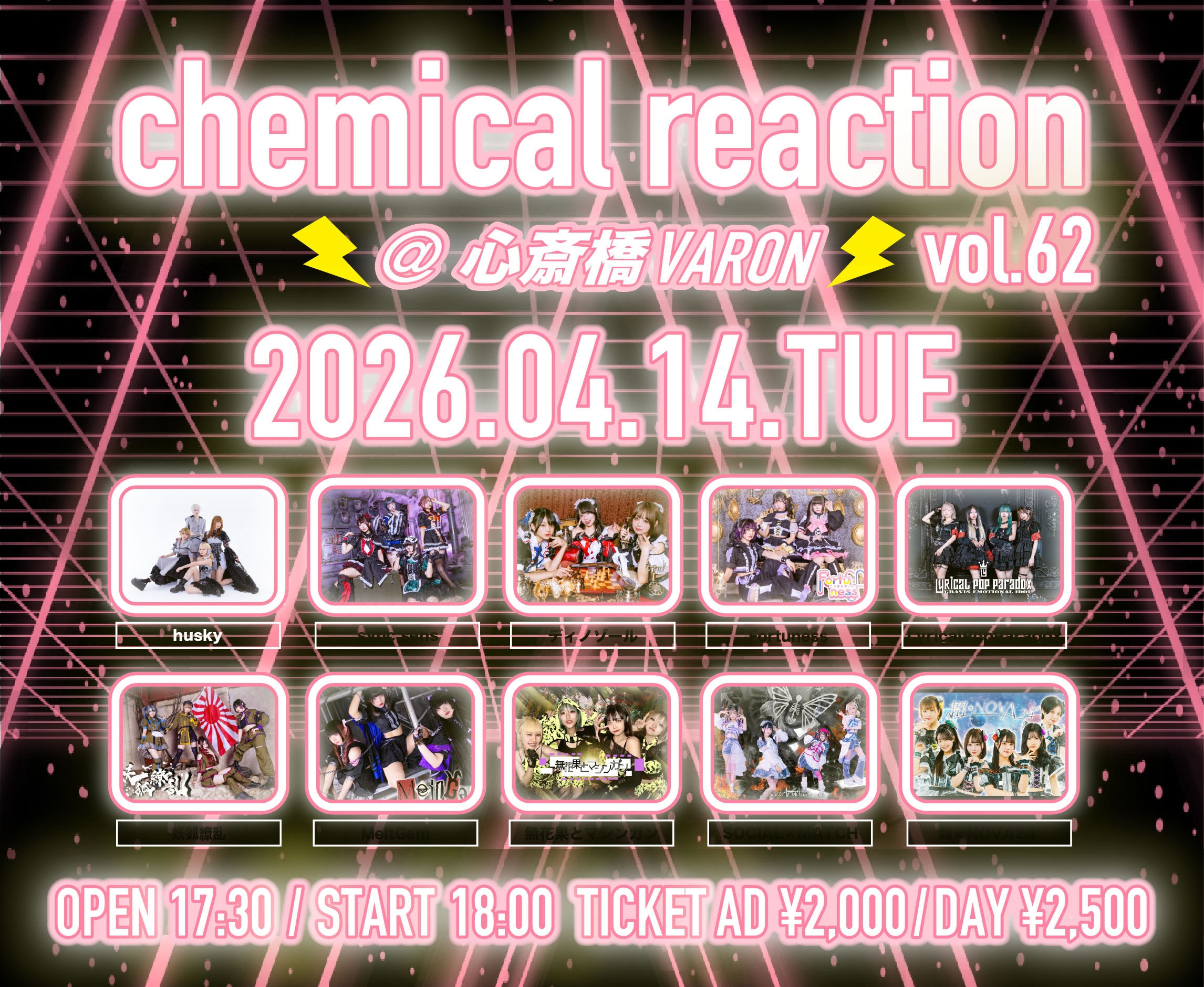 chemical reaction Vol.62 | 心斎橋VARON(大阪府)