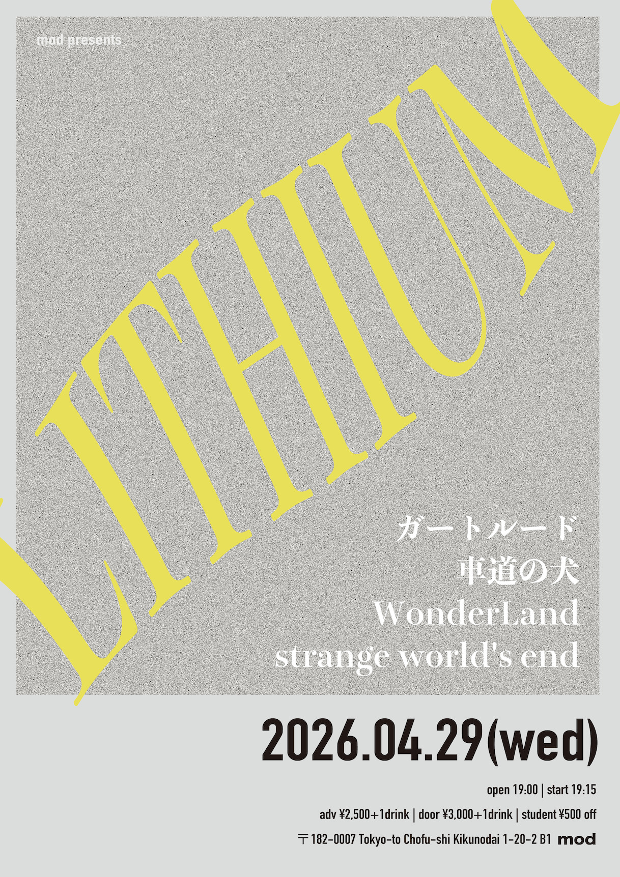 mod presents「LITHIUM」 | 柴崎mod