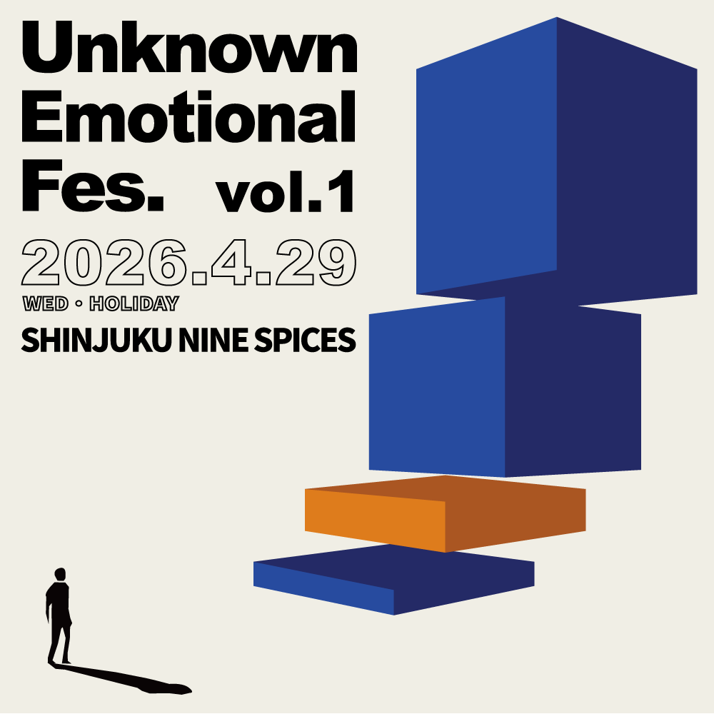Unknown Emotional Fes. vol.1 | 新宿NINE SPICES(東京都)