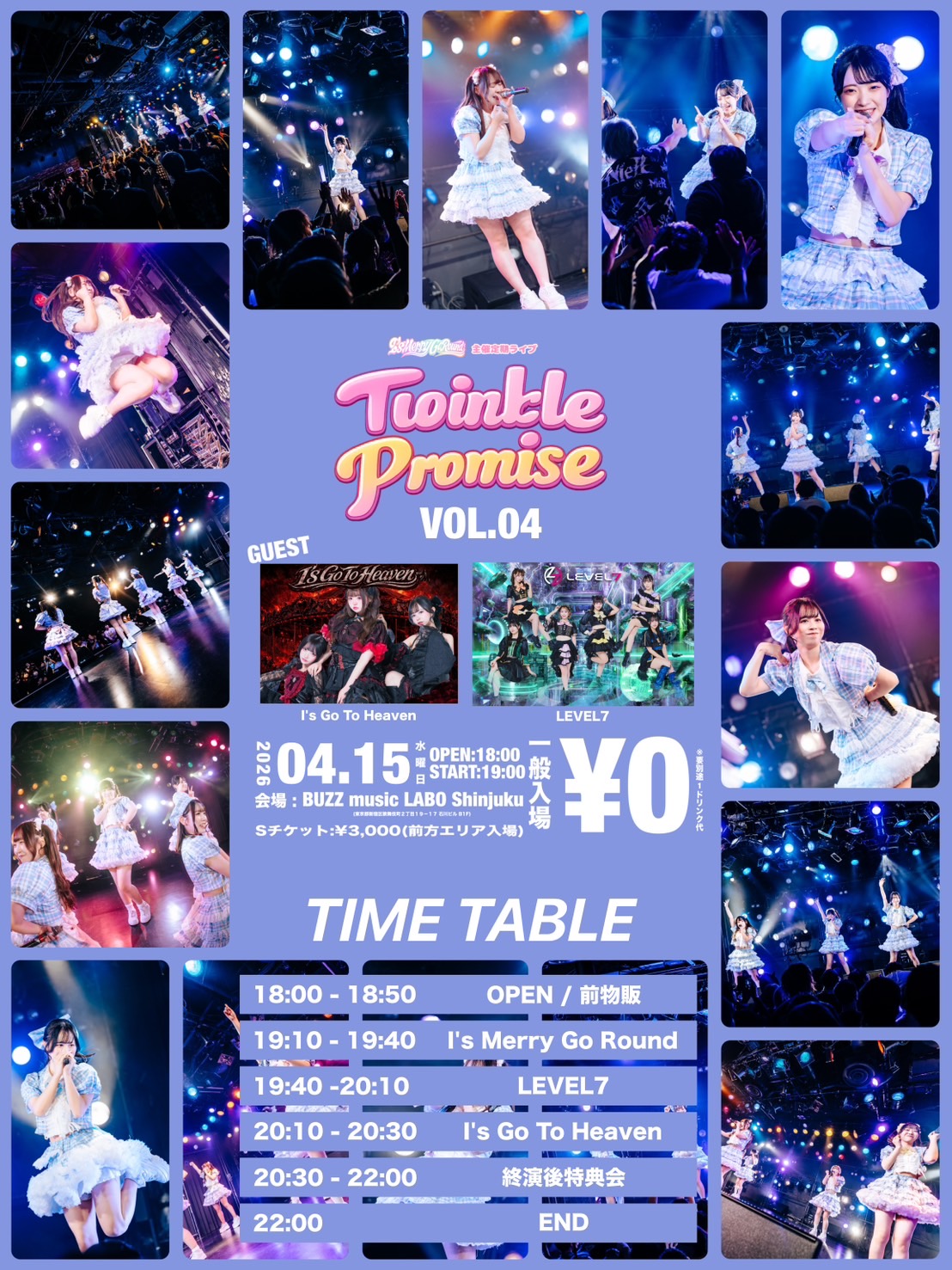 I’s Merry Go Round定期ライブ「Twinkle … | BUZZ music LABO Shinjuku(東京都)