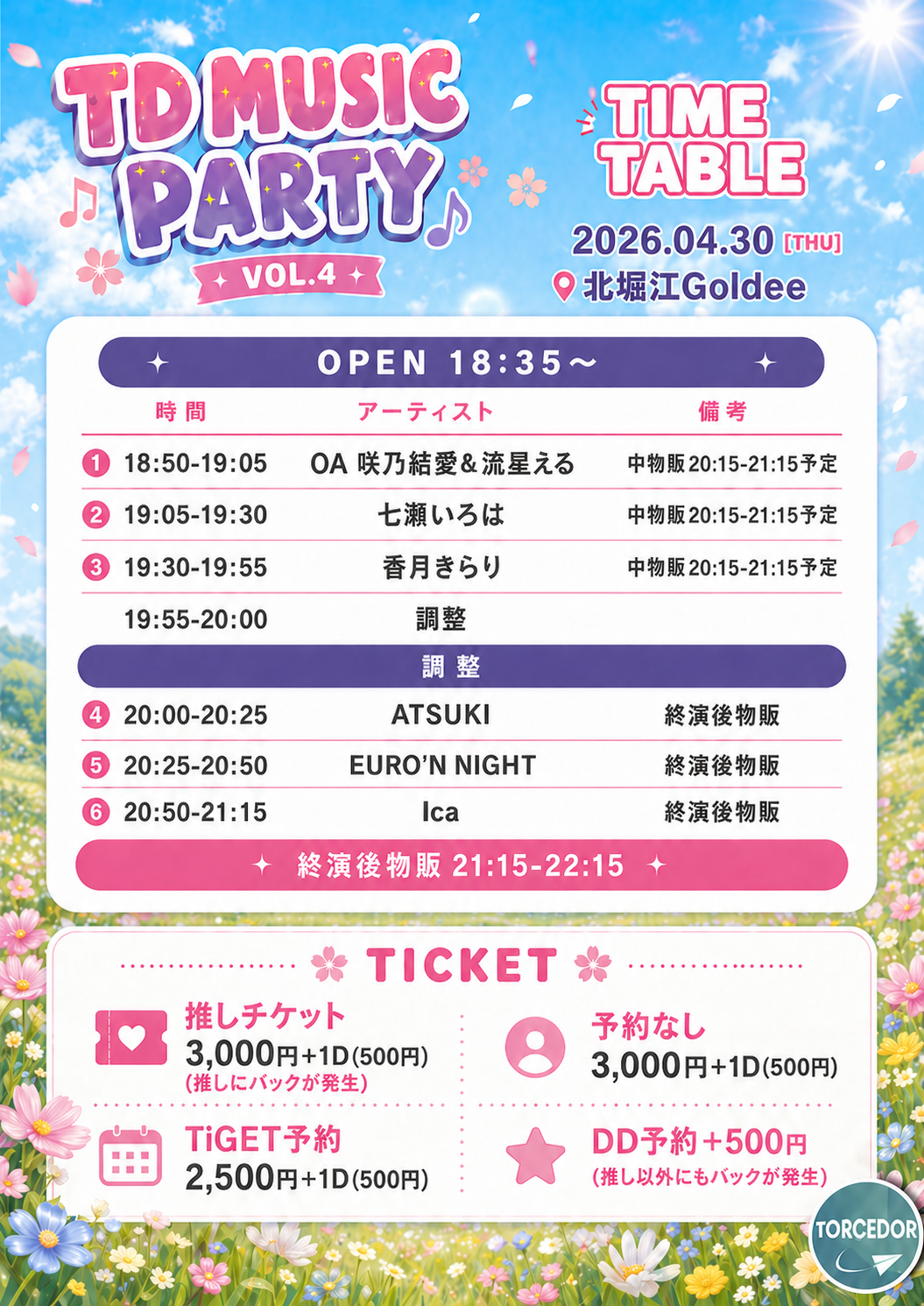 TD MUSIC PARTY VOL.4 北堀江Goldee | イベントスペース 北堀江 Goldee(大阪府)