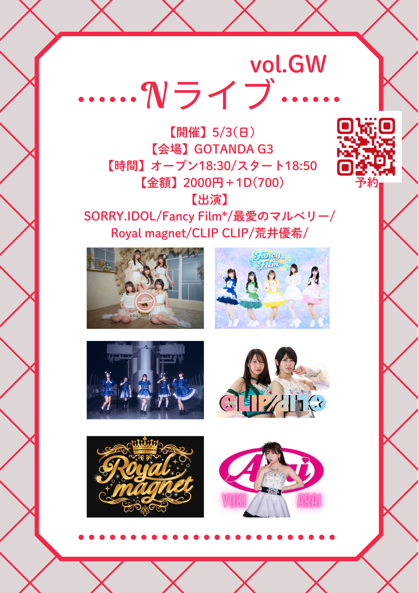 Nライブvol.GW | GOTANDA G3