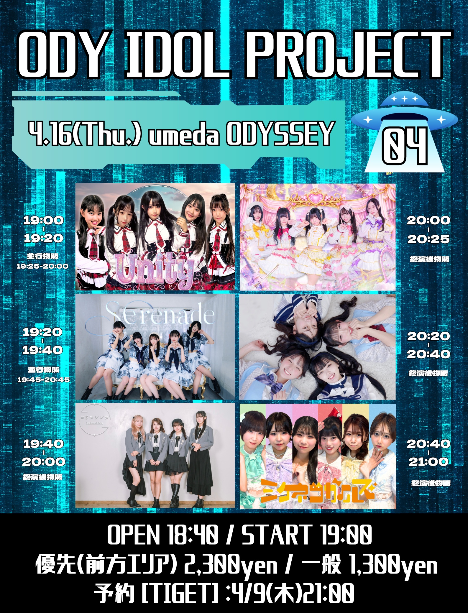 ODY IDOL PROJECT vol.04 | 梅田 LIVESPACE ODYSSEY(大阪府)