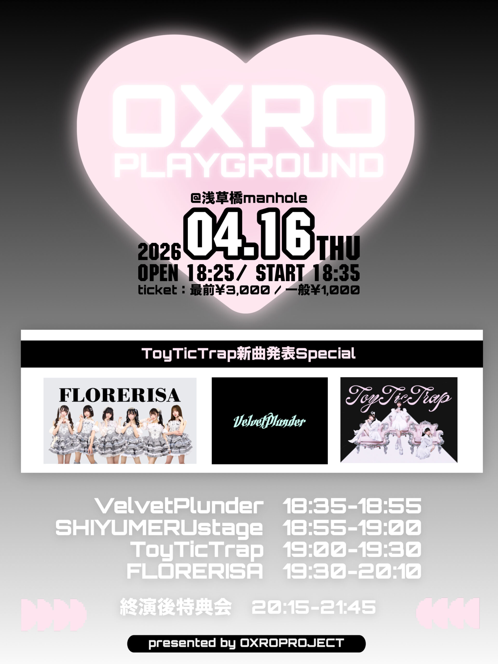 定期公演　OXRO PLAYGROUND | MANHOLE(東京都)