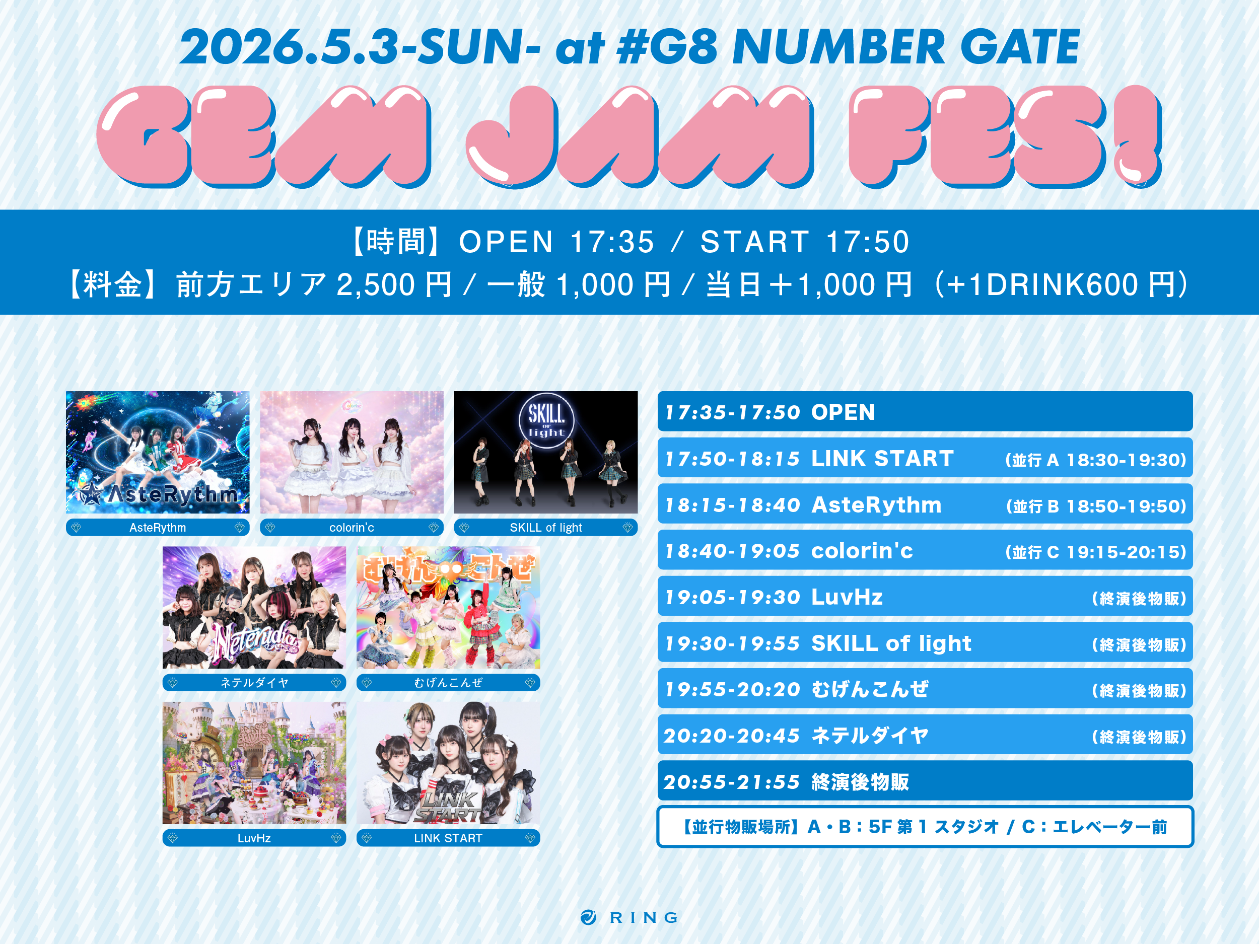 GEM JAM FES！ | #G8 ナンバーゲート 大阪(大阪府)