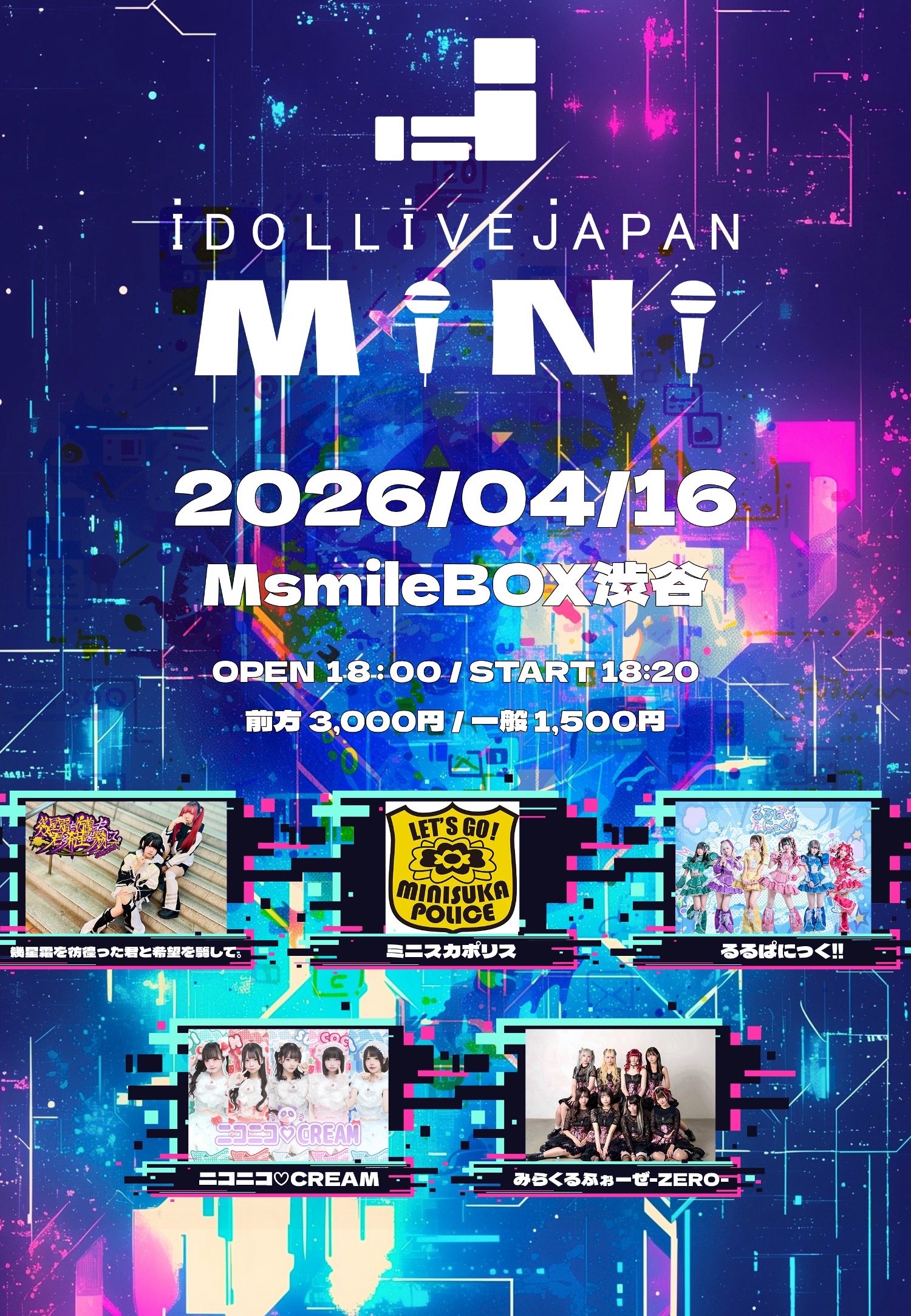 ILJ mini 4/16 | MsmileBOX渋谷(東京都)