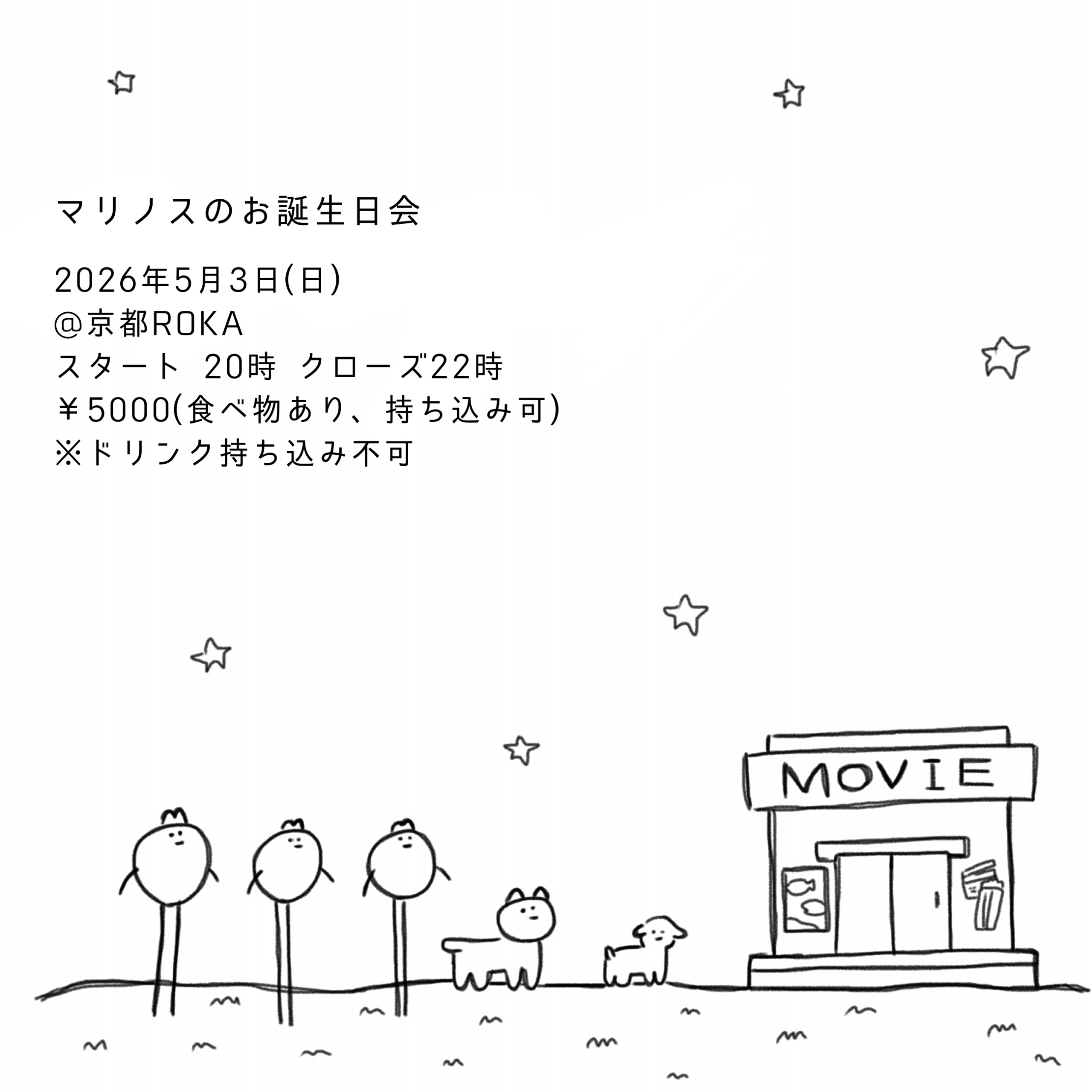 マリノスのお誕生日会 | 京都ROKA(ex.京都GROWLY)(京都府)