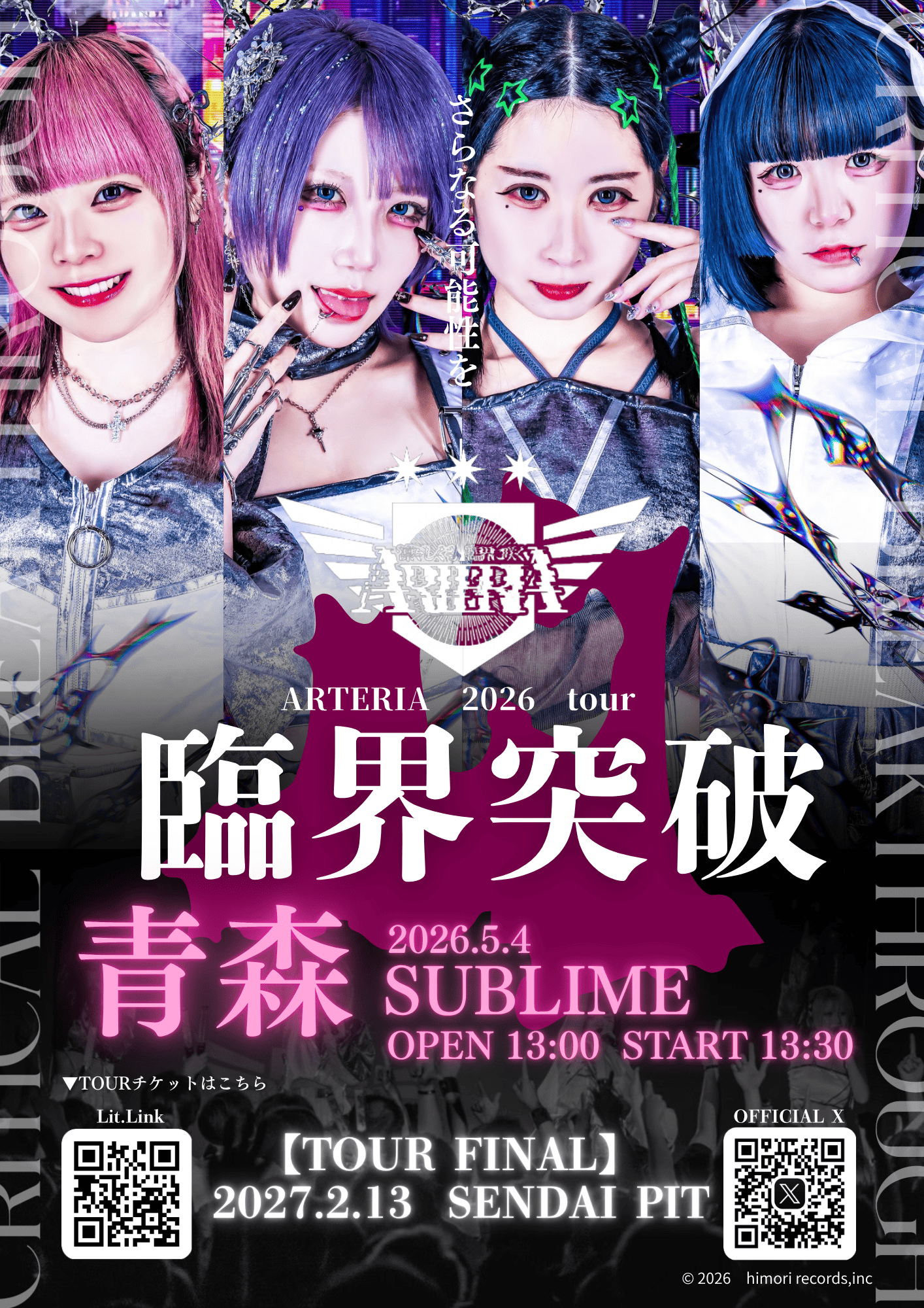 ARTERIA 2026 tour 「臨界突破」in青森 | Sublime(青森県)