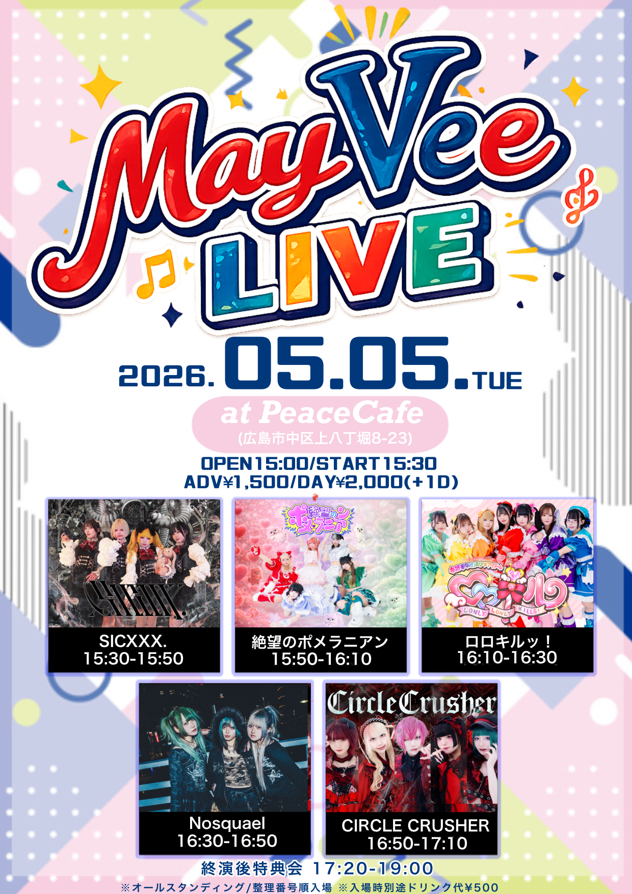 『May Ⅴee LIVE』 | PeaceCafe