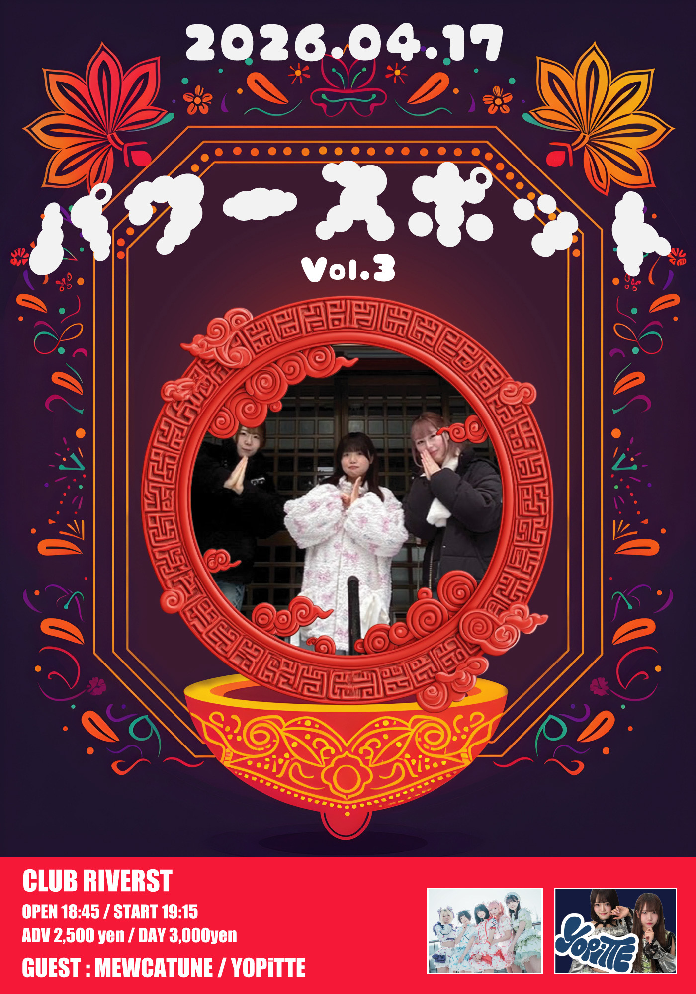 MEILI CHARM定期公演パワースポット Vol.3 | CLUB RIVERST(新潟県)
