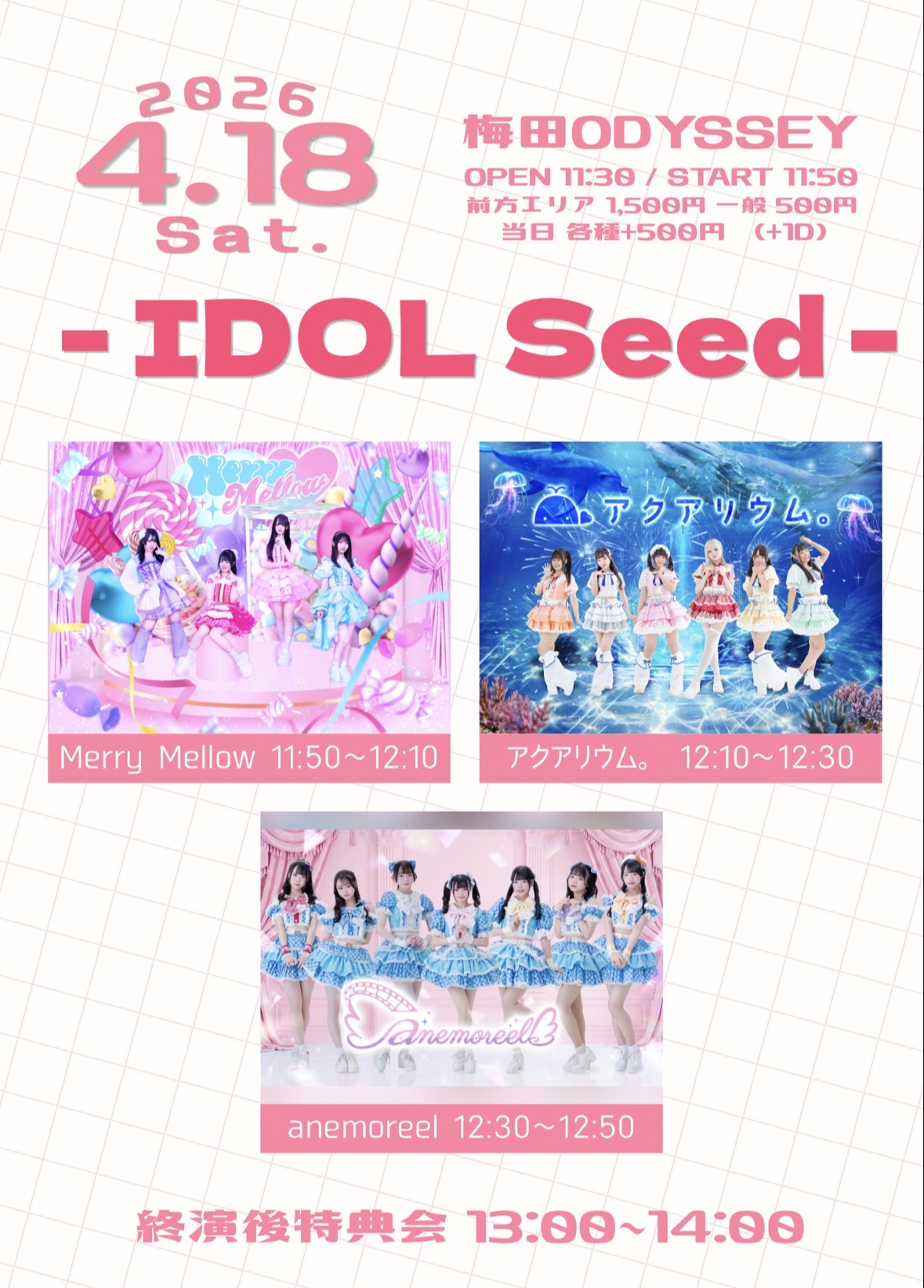 IDOL Seed | 梅田 LIVESPACE ODYSSEY(大阪府)