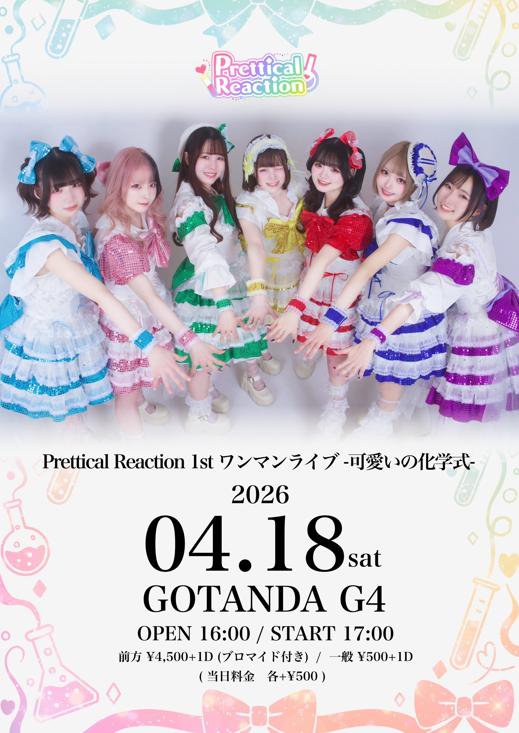 Prettical Reaction 1st ワンマンライブ -… | GOTANDA G4
